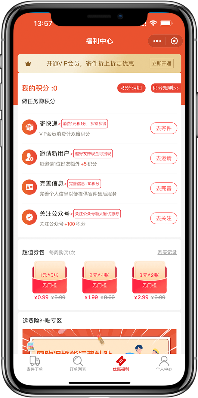 换货小程序开发07