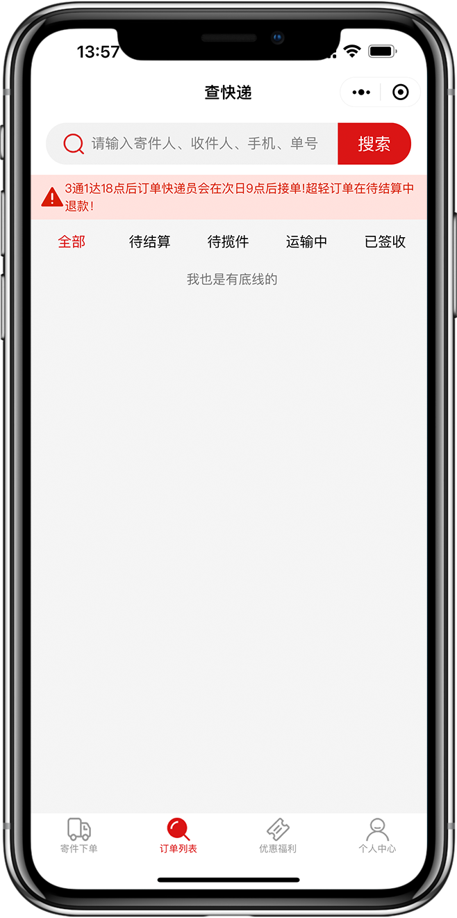 换货小程序开发08