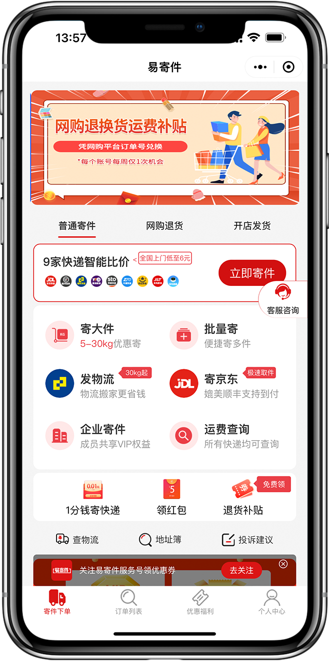 换货小程序开发09