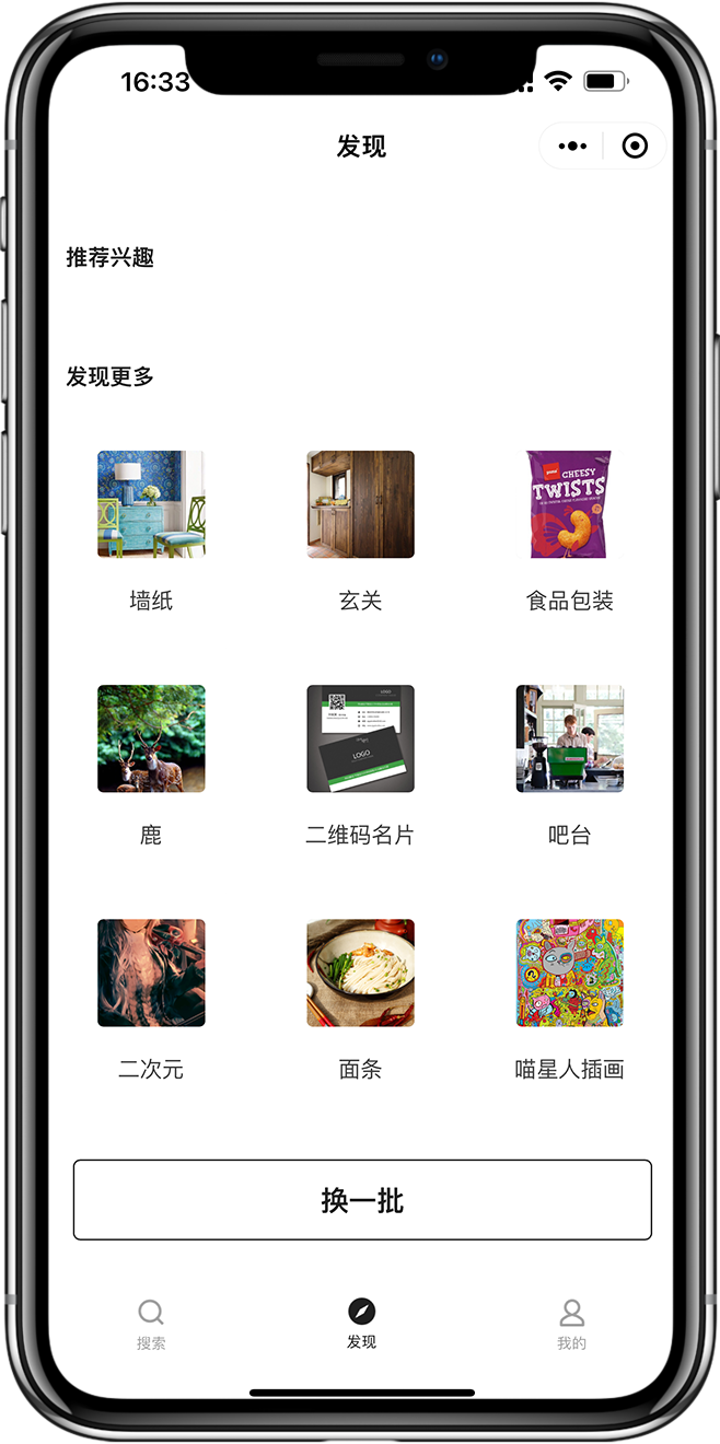 素材库小程序开发08