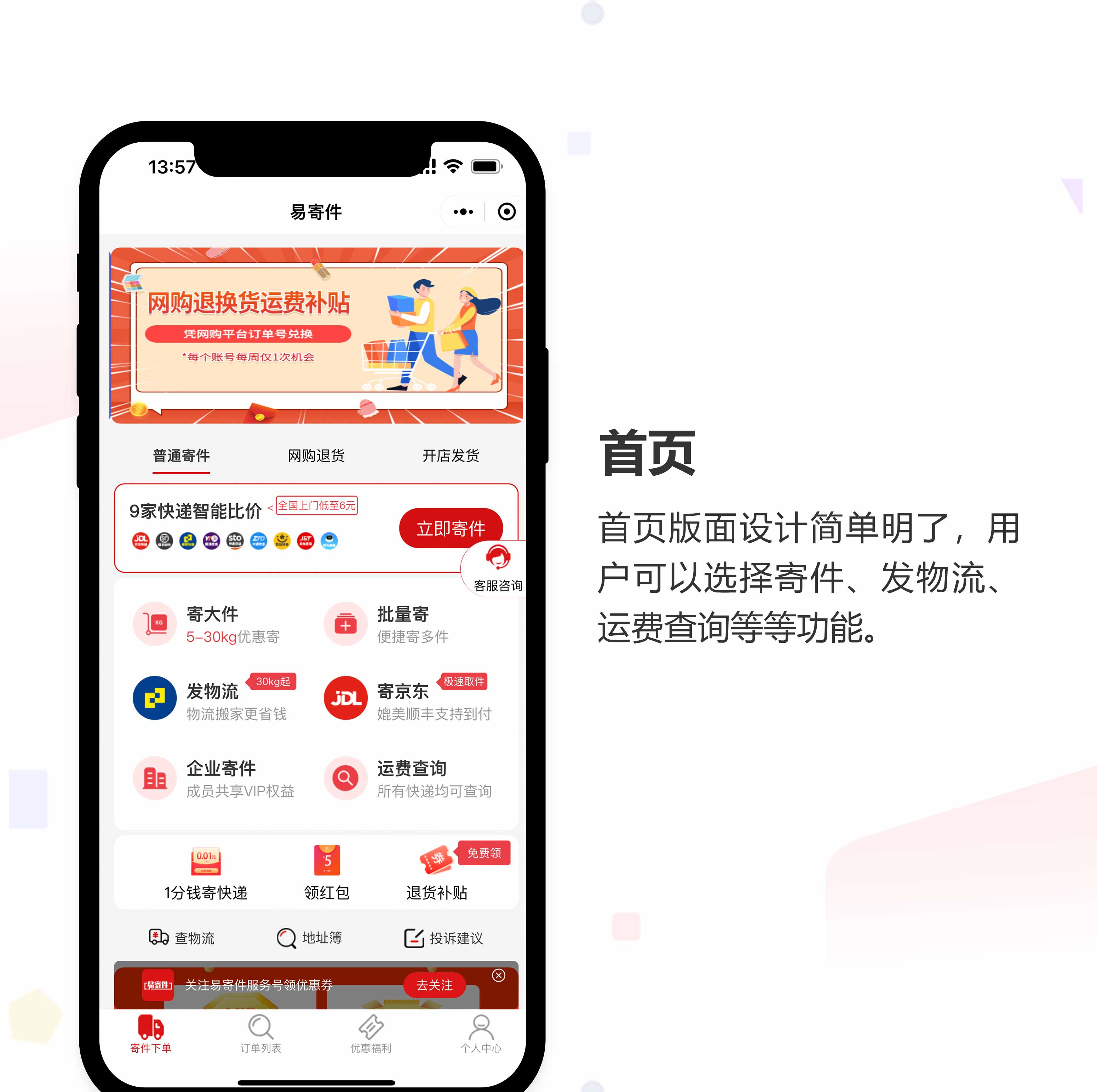 退换货小程序开发