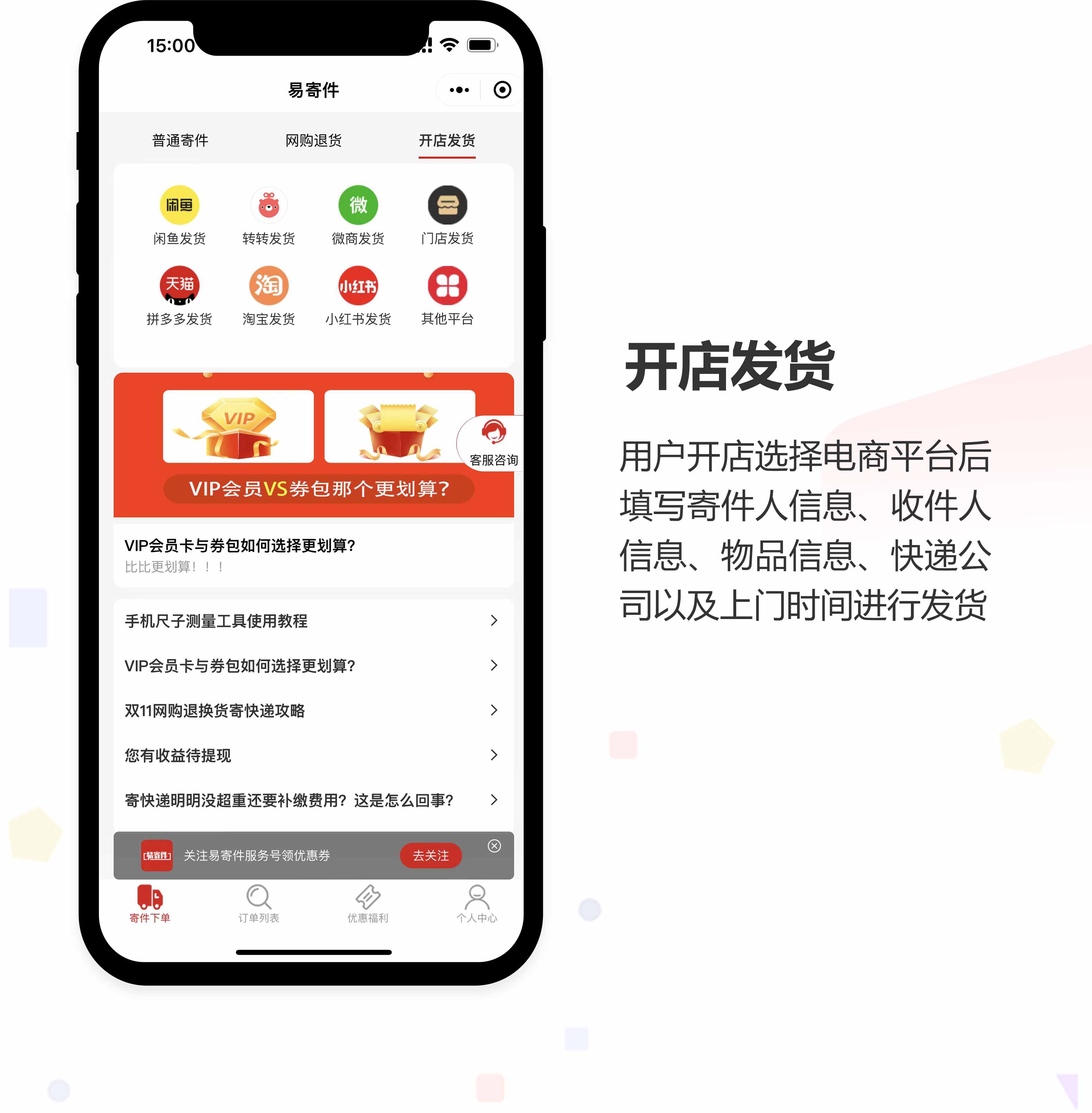退换货小程序开发