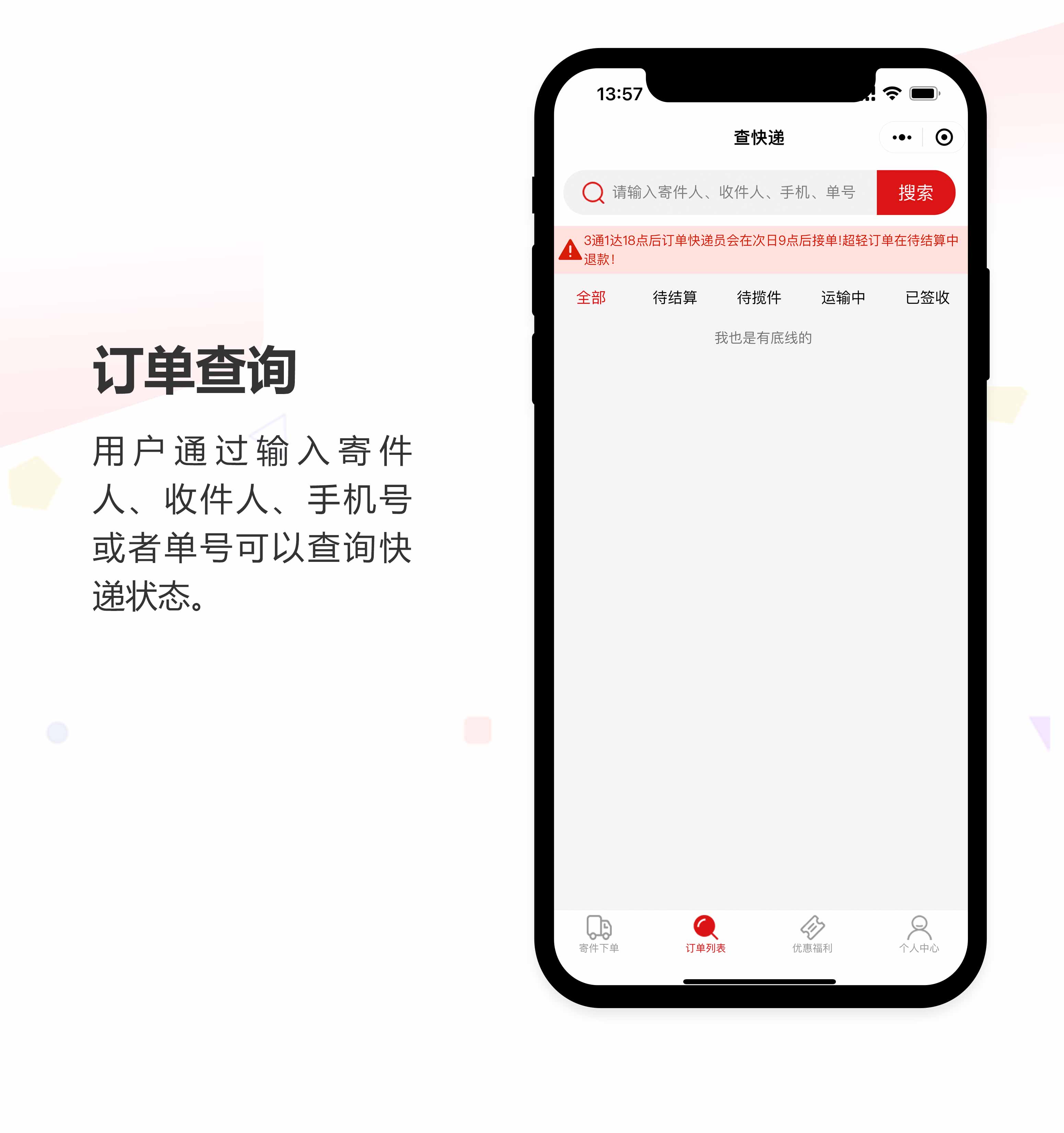 退换货小程序开发
