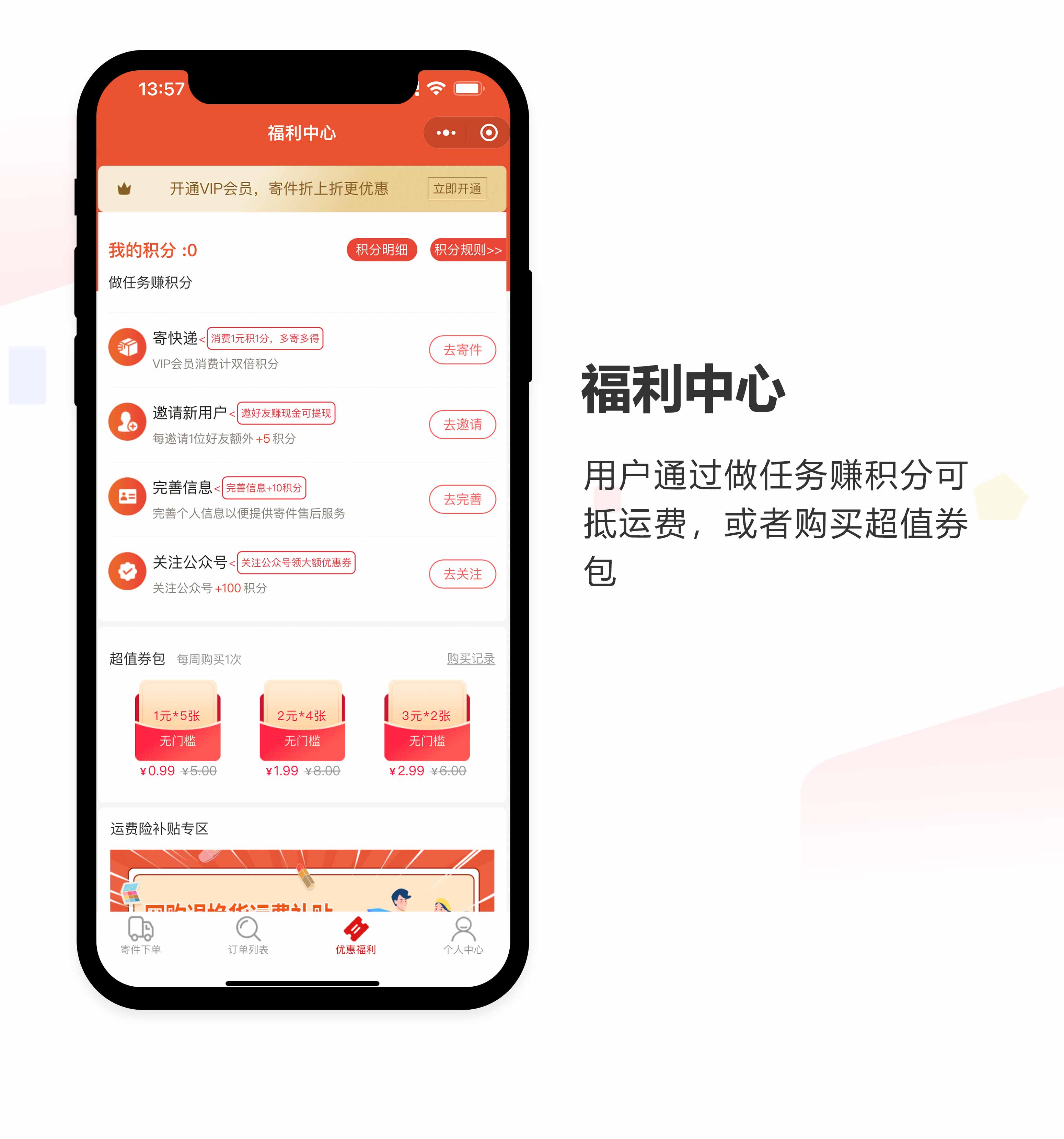 退换货小程序开发