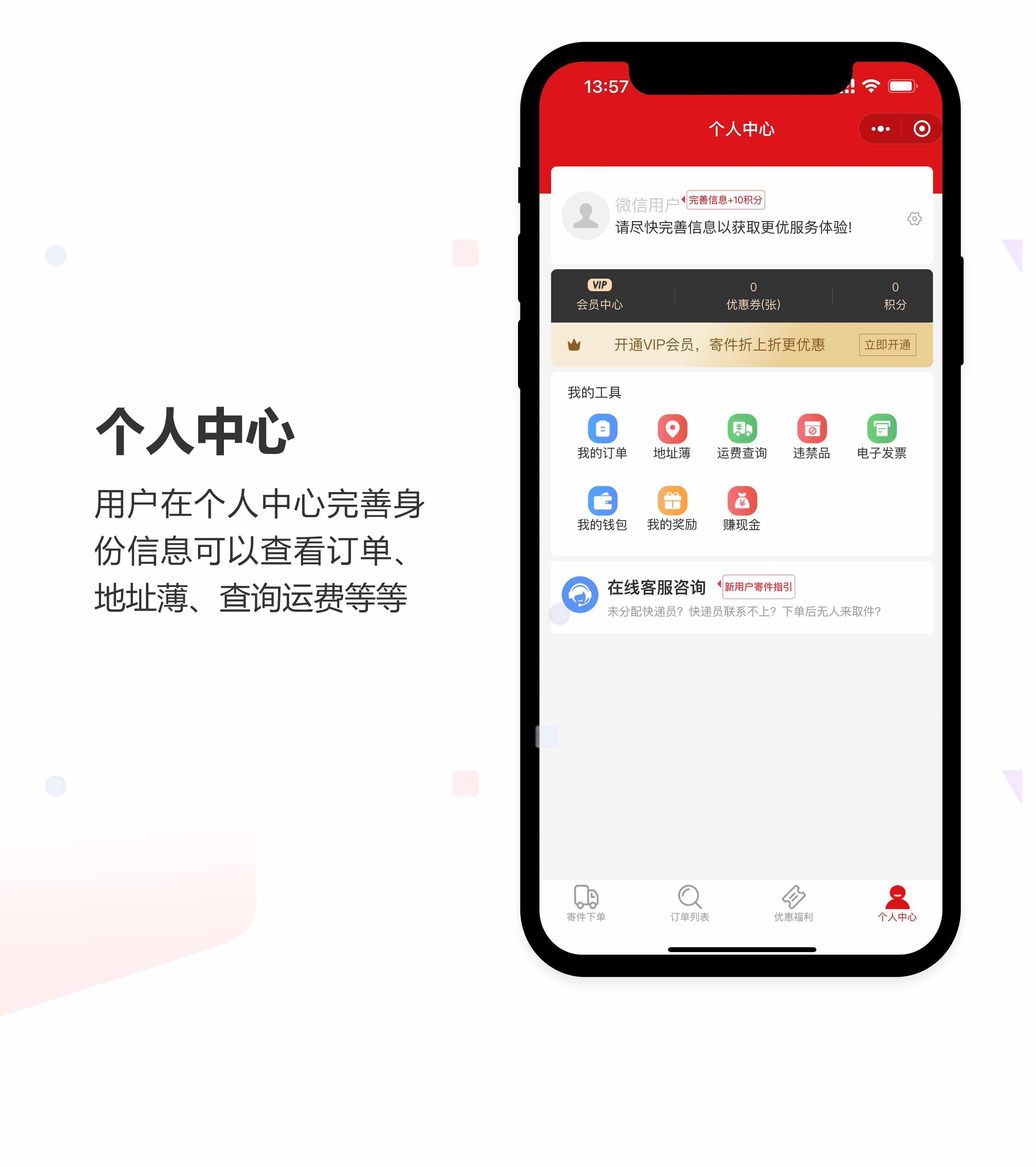 退换货小程序开发