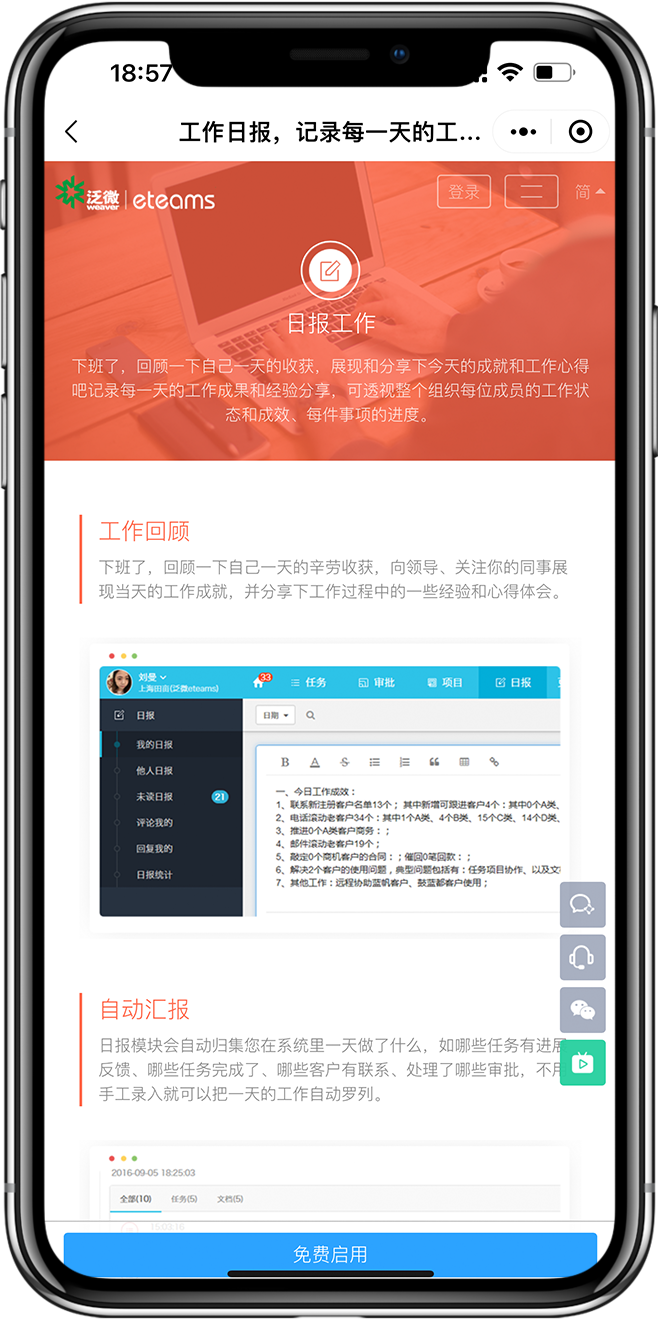 OA管理小程序开发08 OA管理小程序开发08
