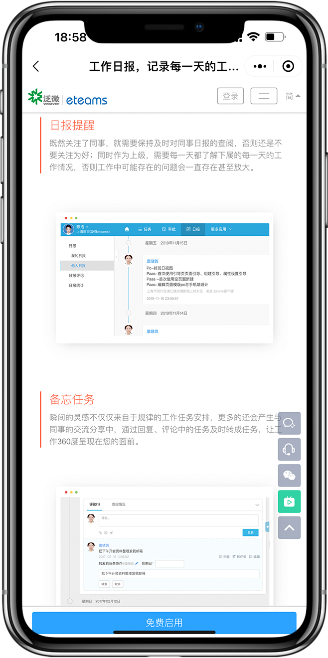 OA管理小程序开发11 OA管理小程序开发11