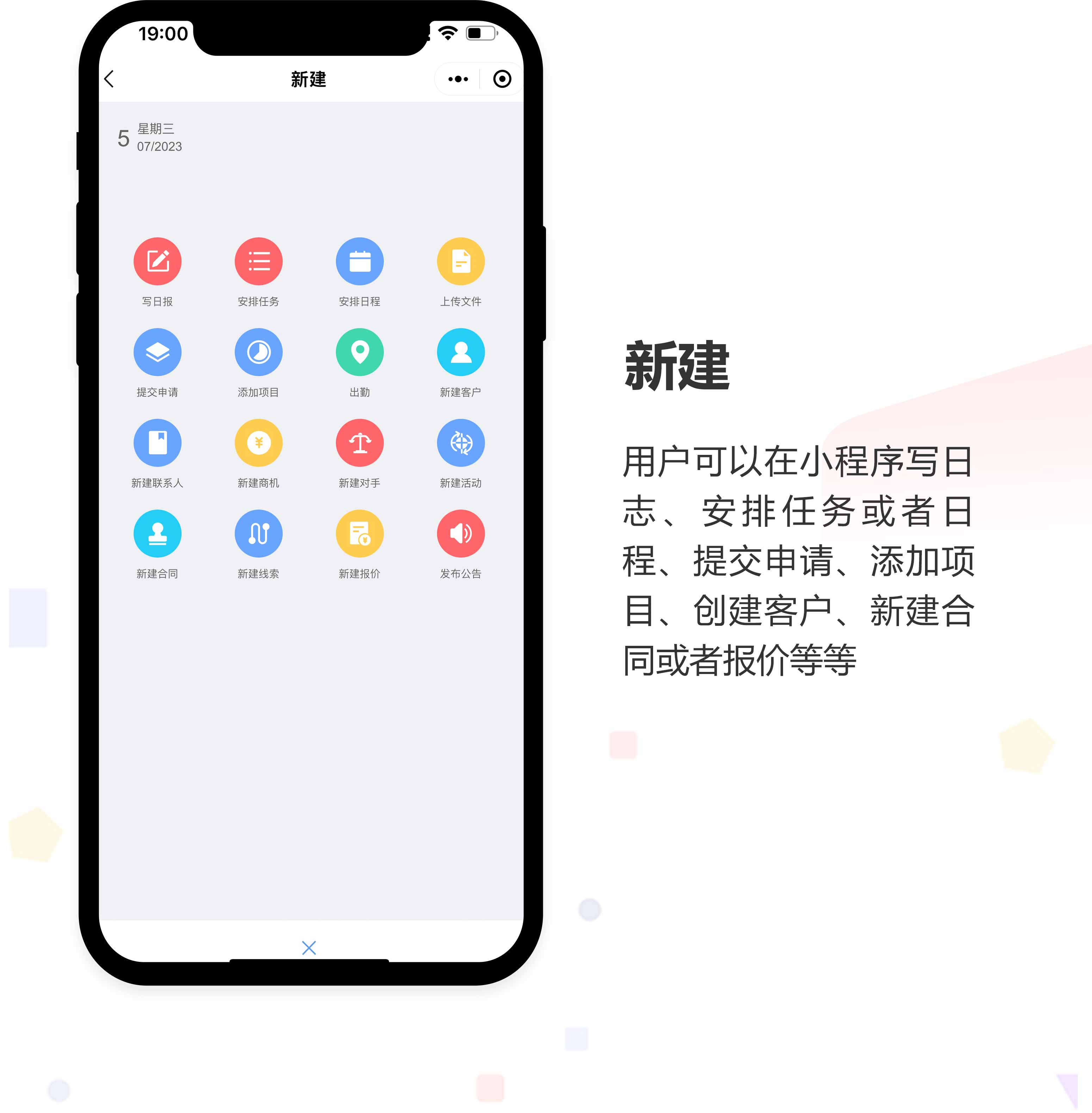 OA管理小程序开发