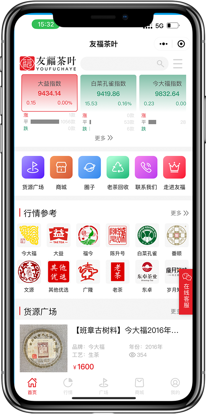 官网小程序开发02