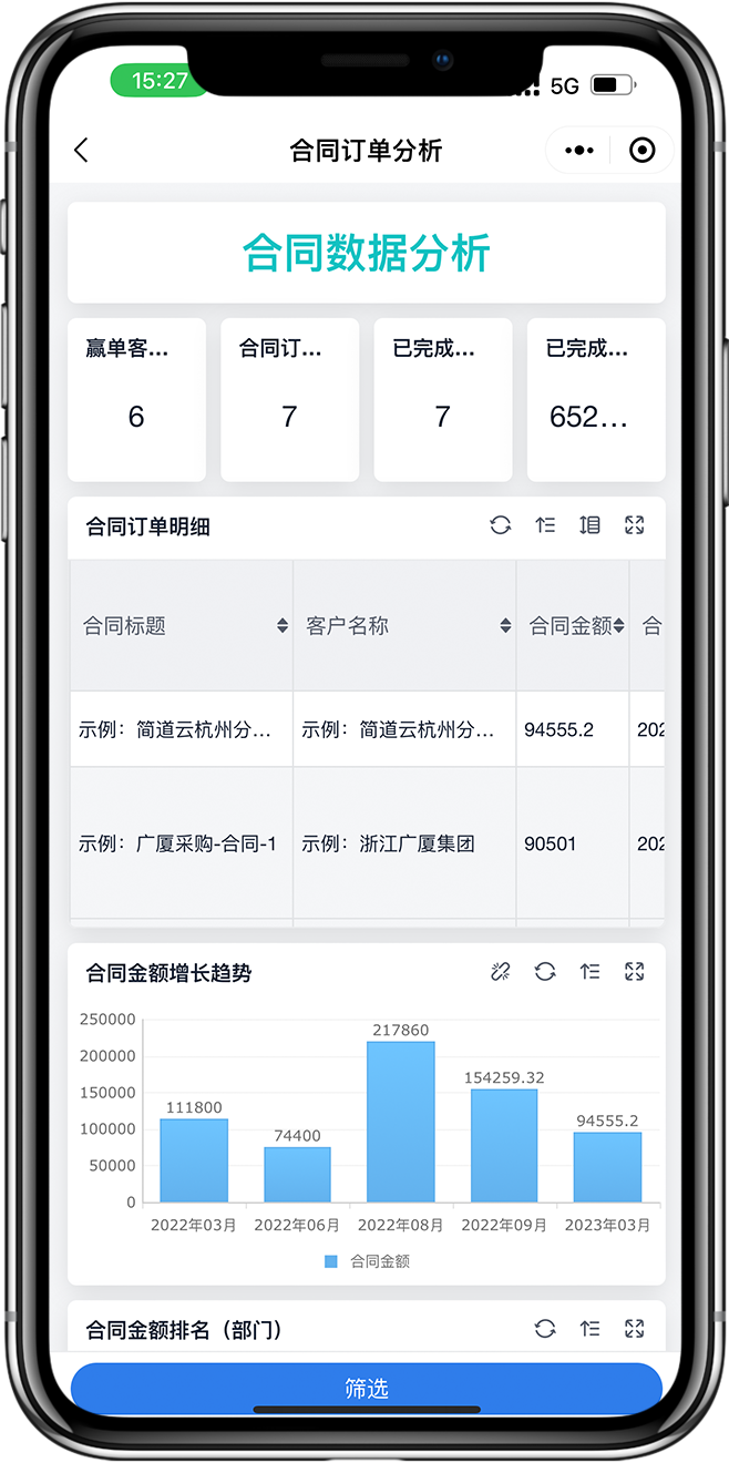 CRM管理小程序开发05 CRM管理小程序开发05
