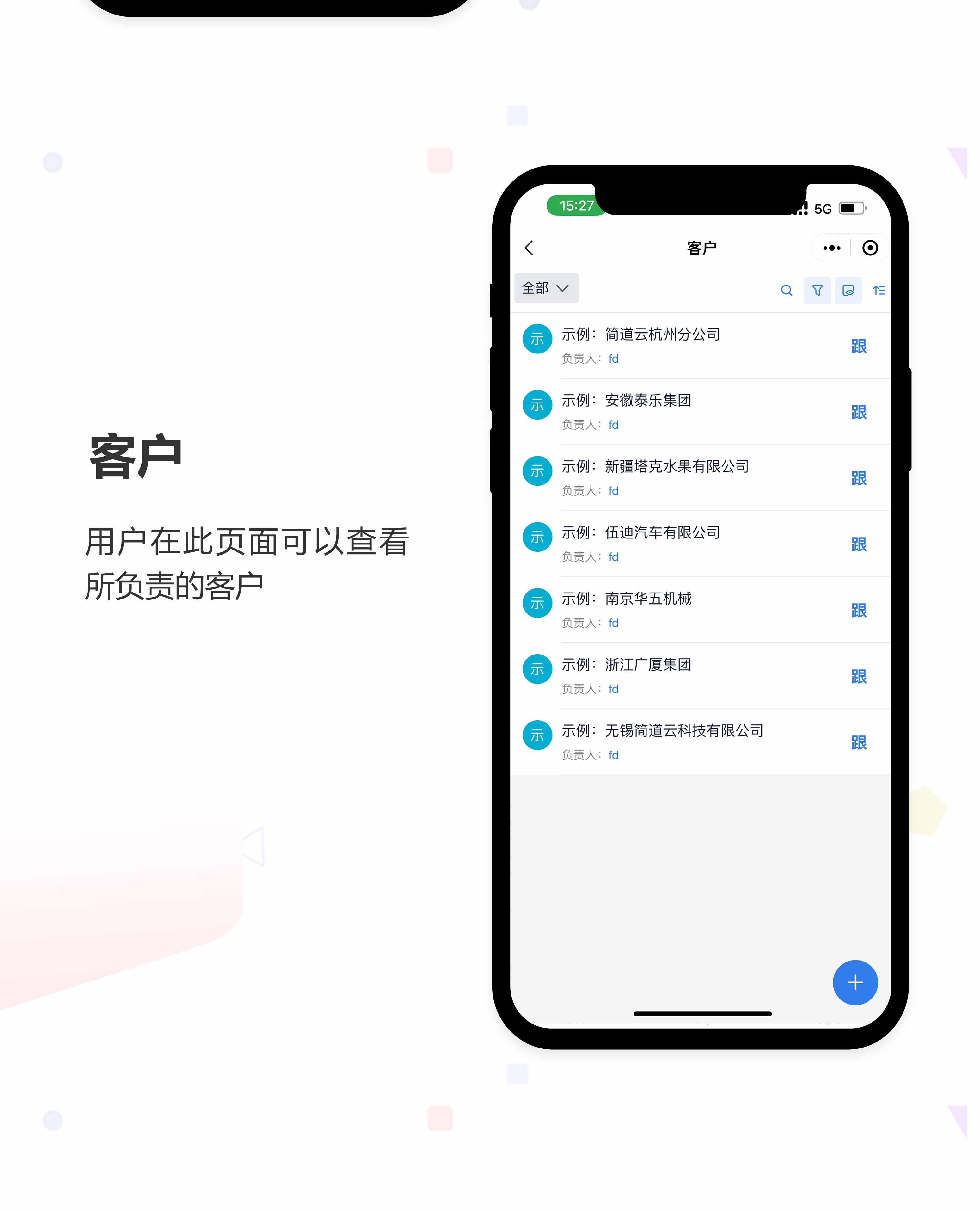 CRM管理小程序开发 CRM管理小程序开发