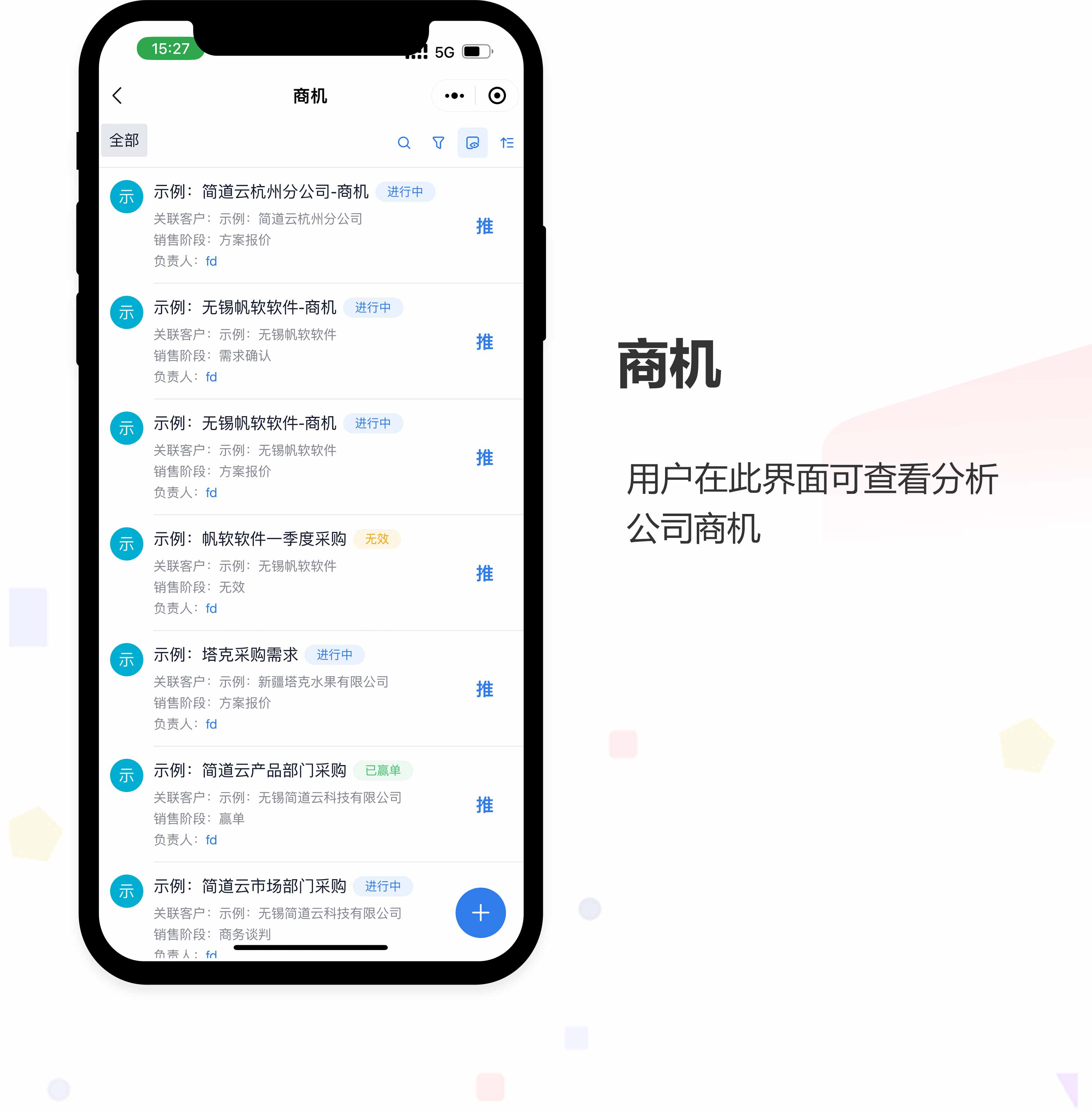 CRM管理小程序开发 CRM管理小程序开发