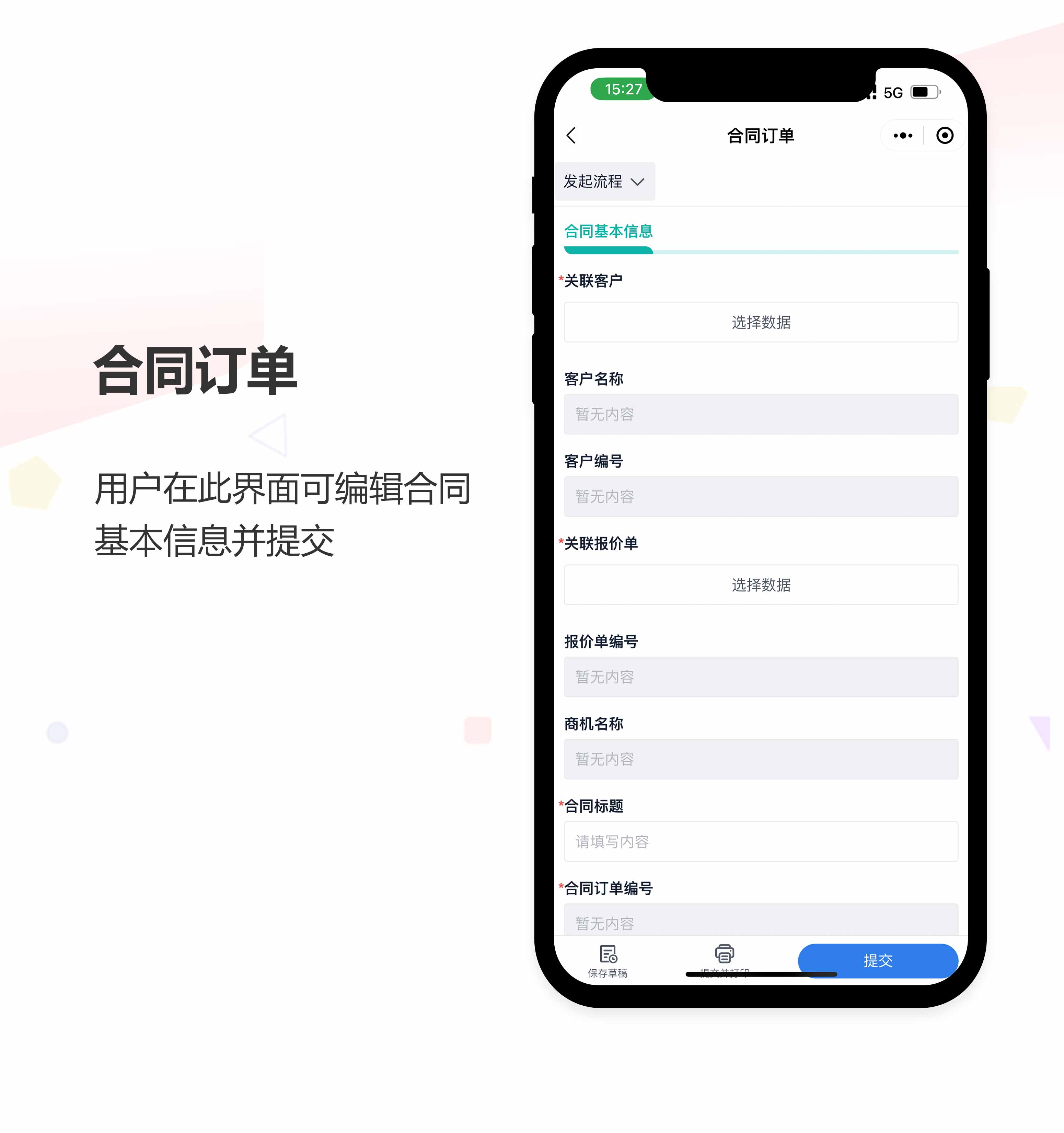 CRM管理小程序开发 CRM管理小程序开发