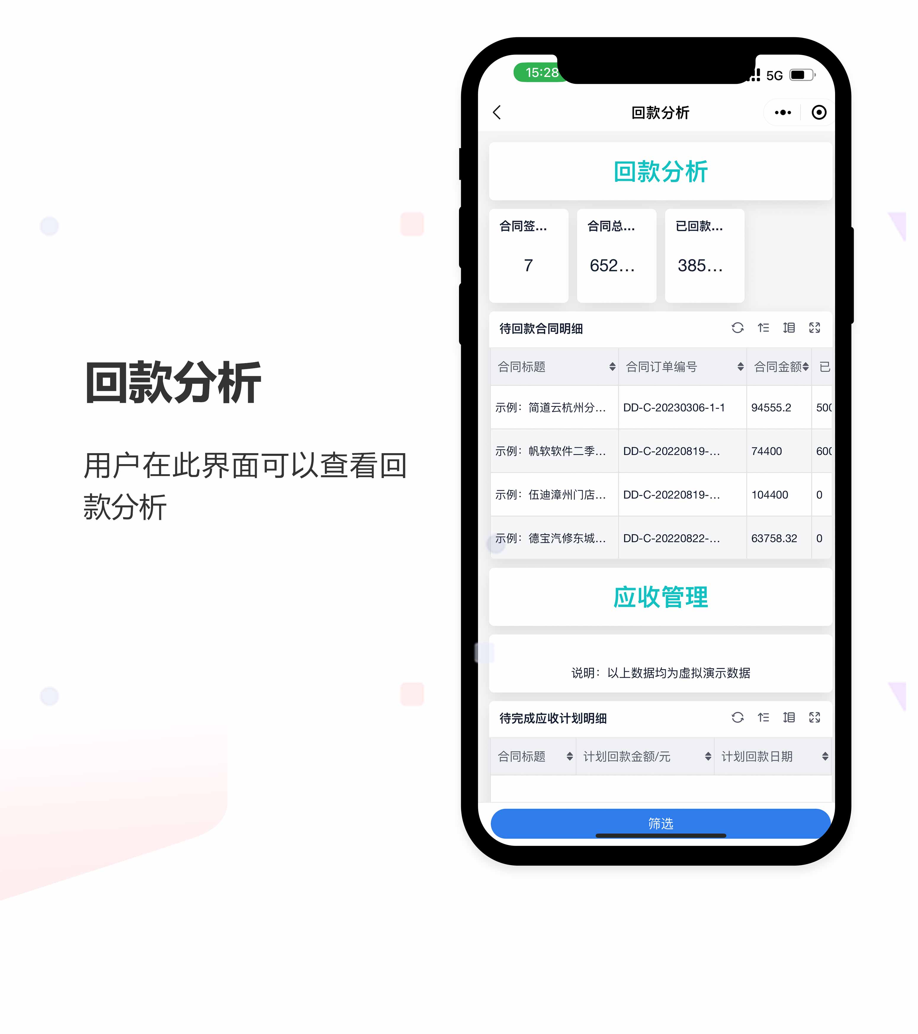 CRM管理小程序开发 CRM管理小程序开发