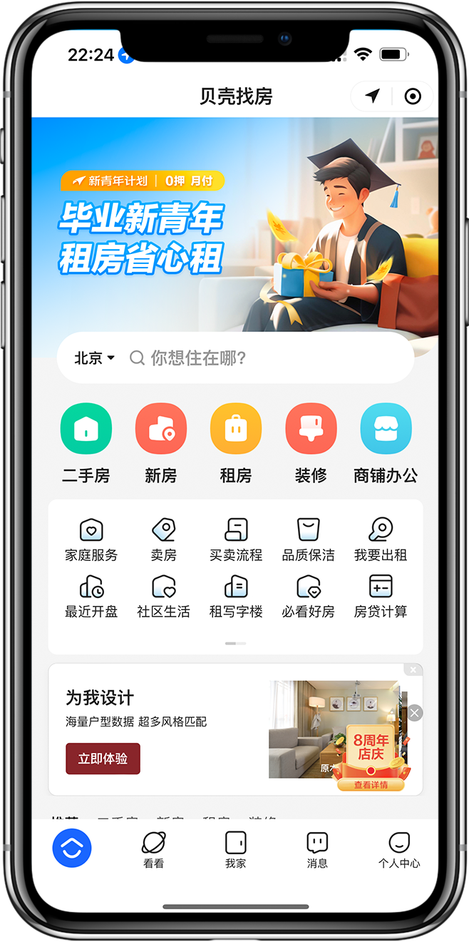 租房小程序开发01 租房小程序开发01