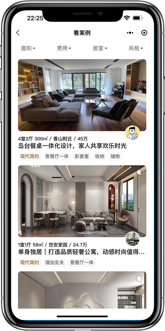 租房小程序开发06