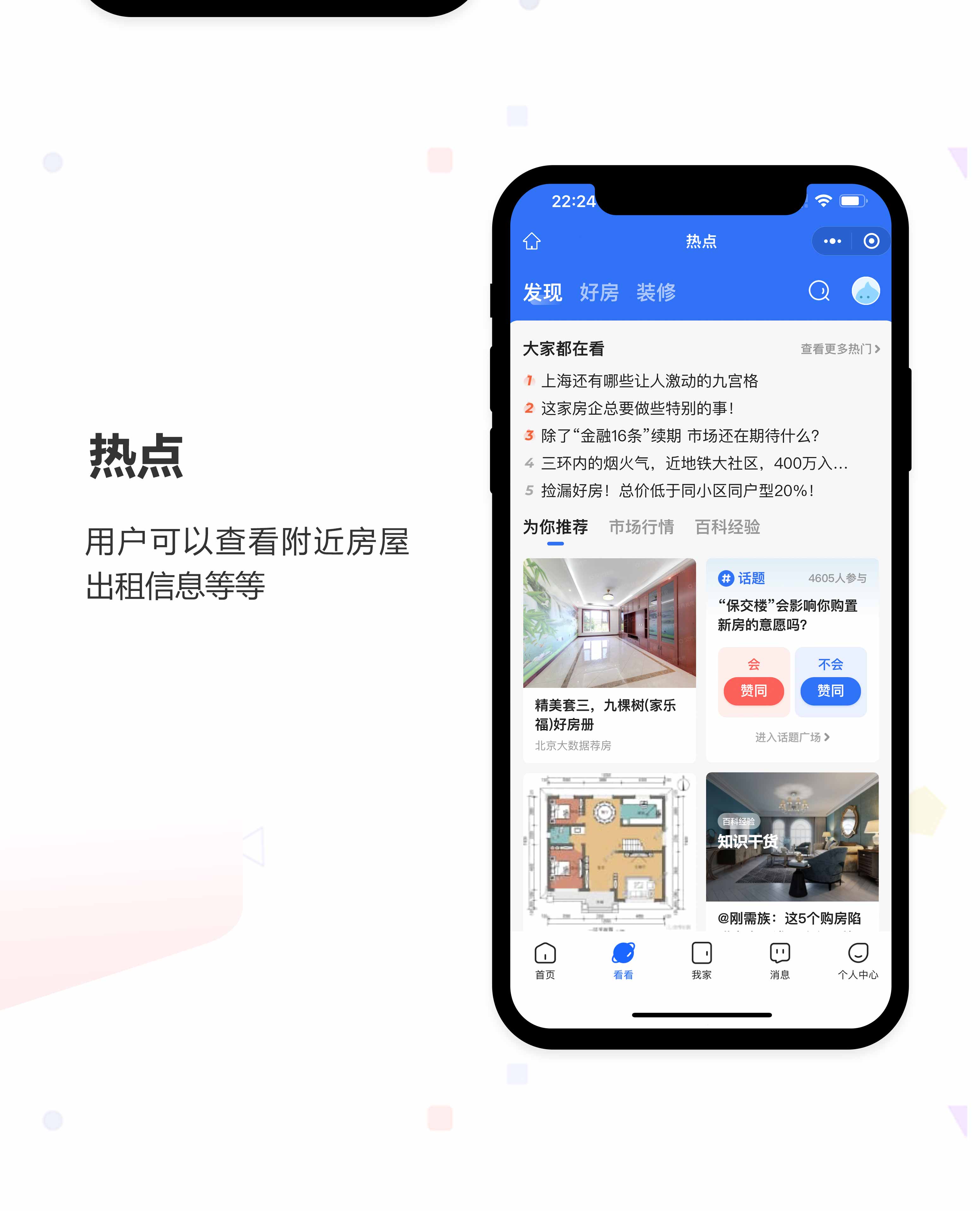 租房小程序开发