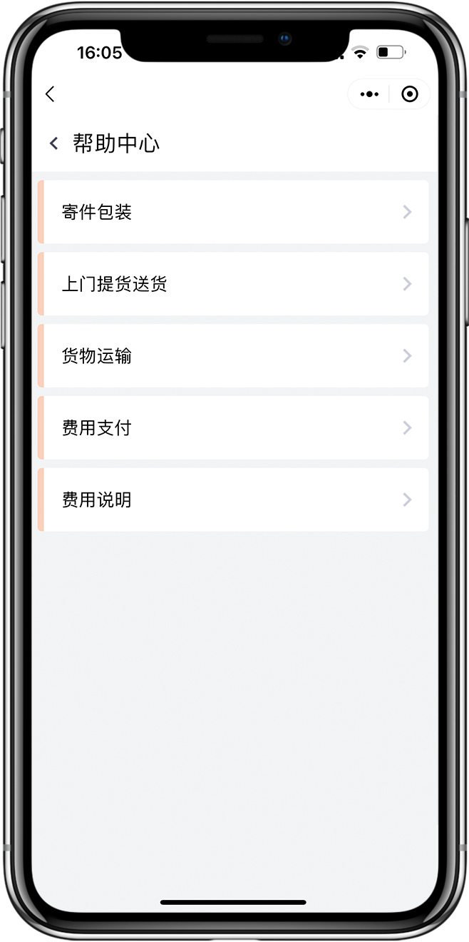货运物流小程序开发14