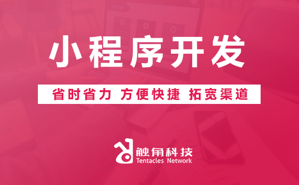 小程序开发03 小程序开发03