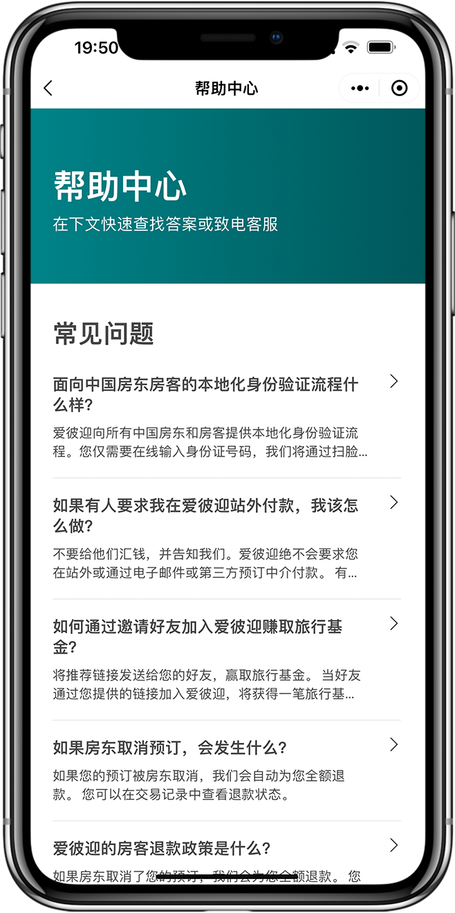 民宿小程序开发02