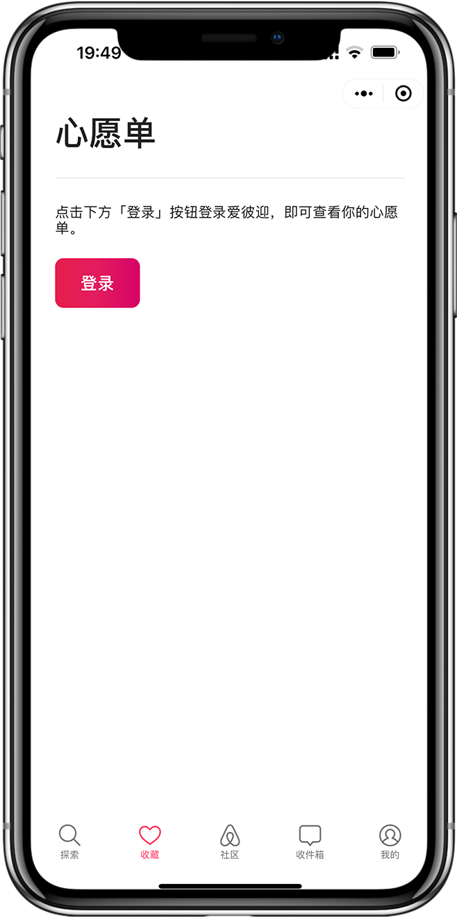 民宿小程序开发05