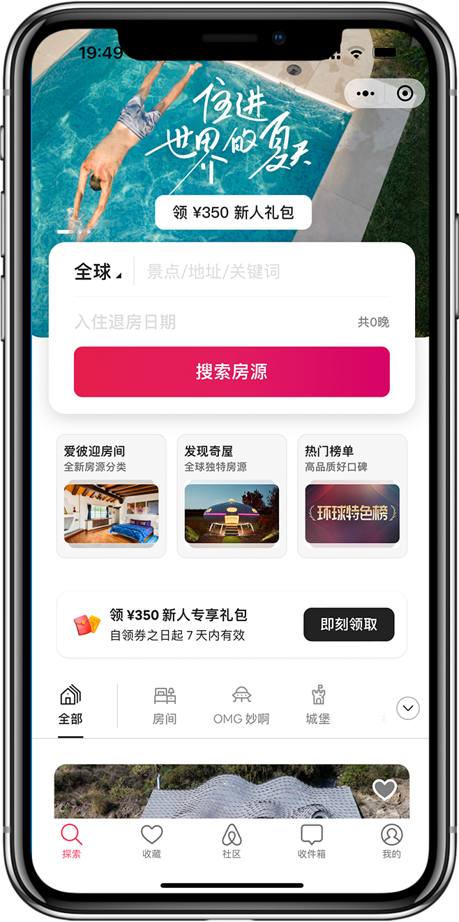 民宿小程序开发 民宿小程序开发
