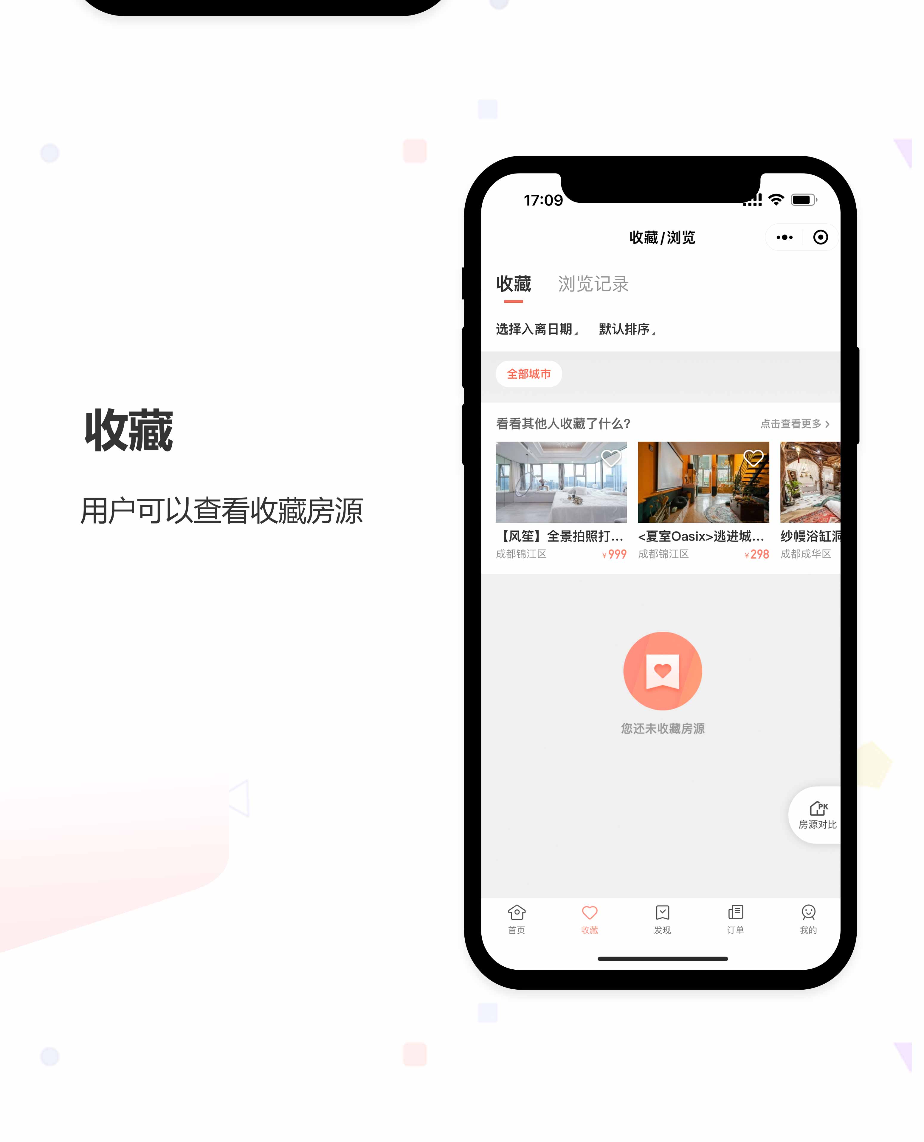 民宿预订小程序开发