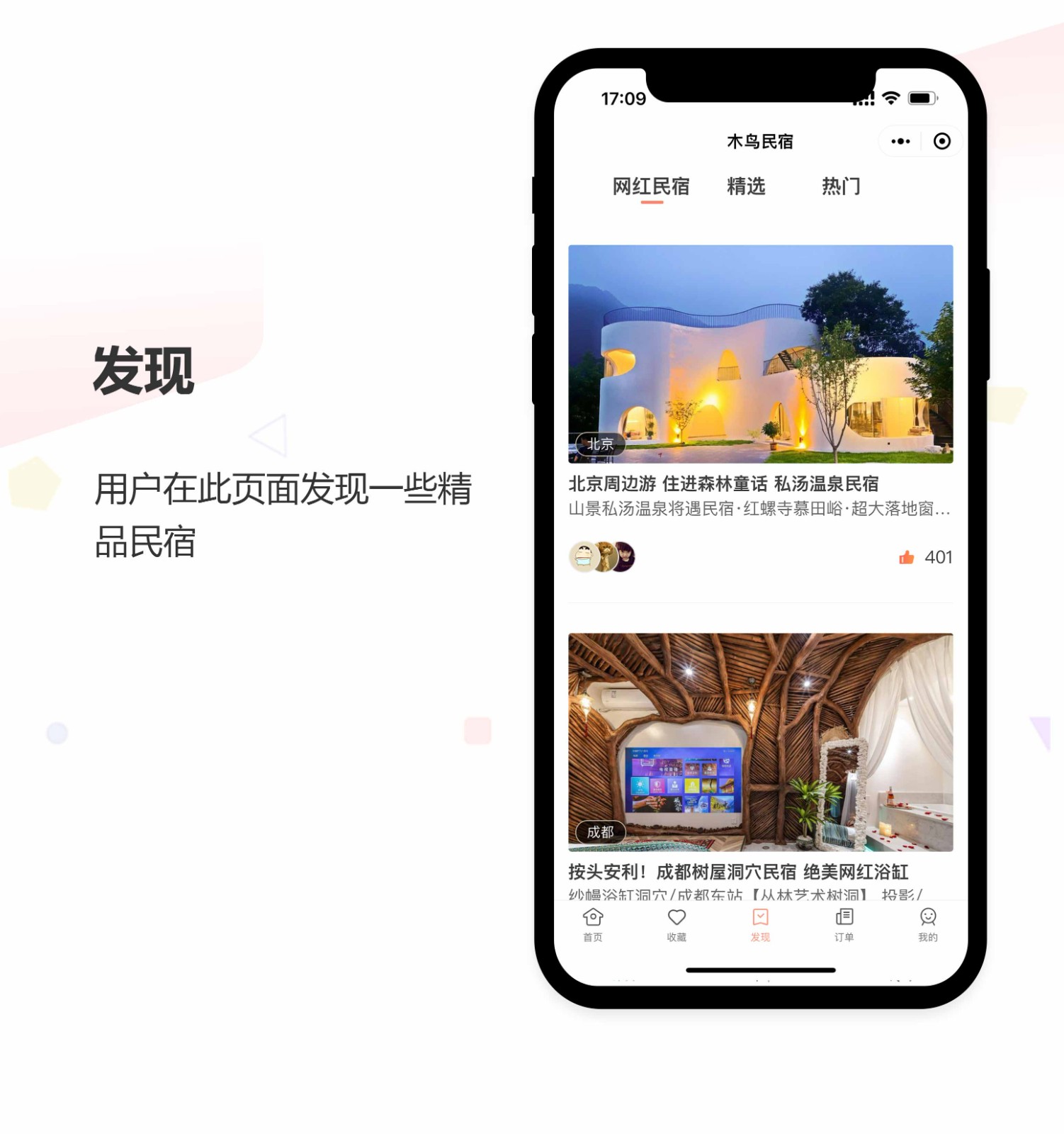 民宿预订小程序开发