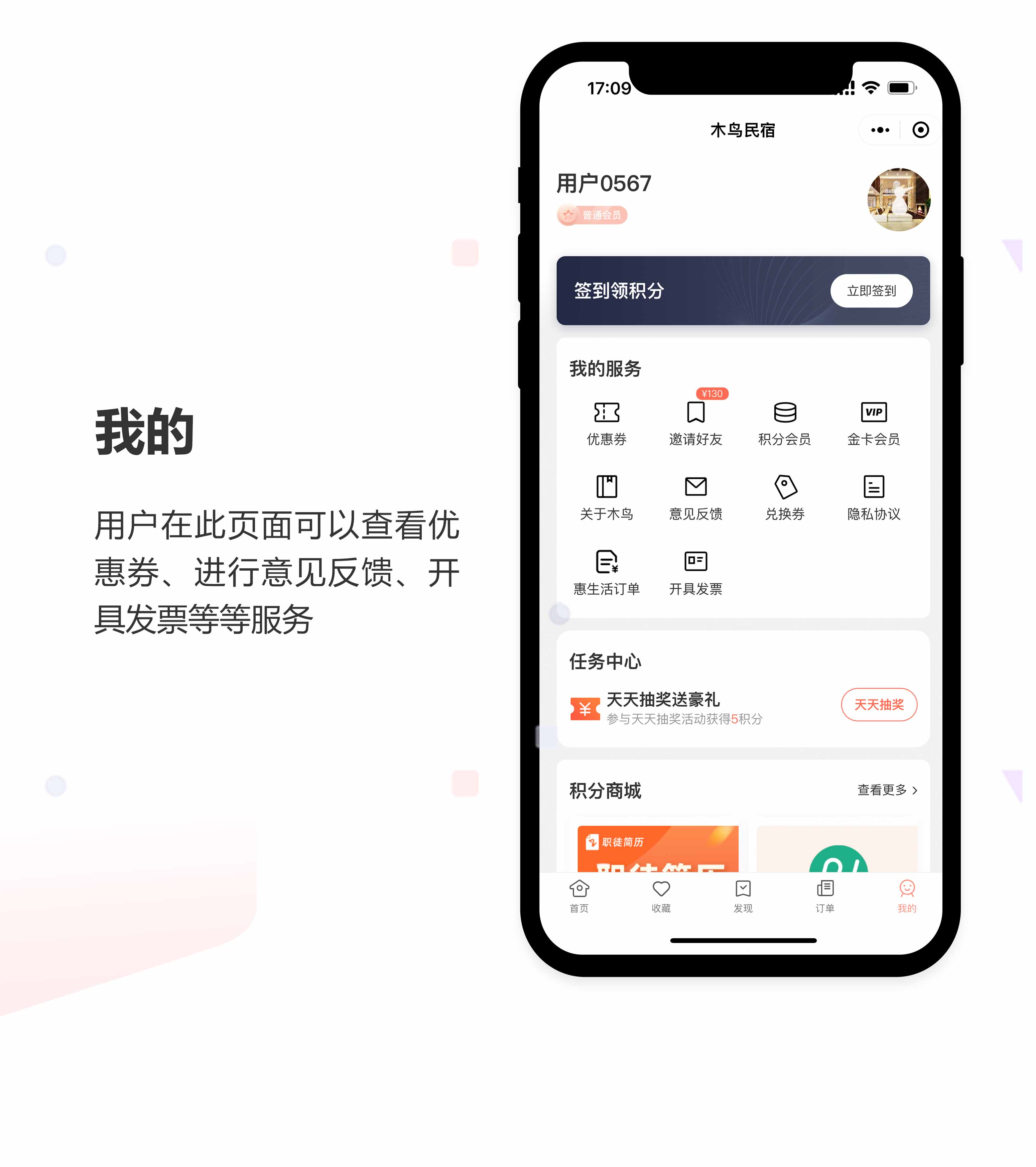 民宿预订小程序开发