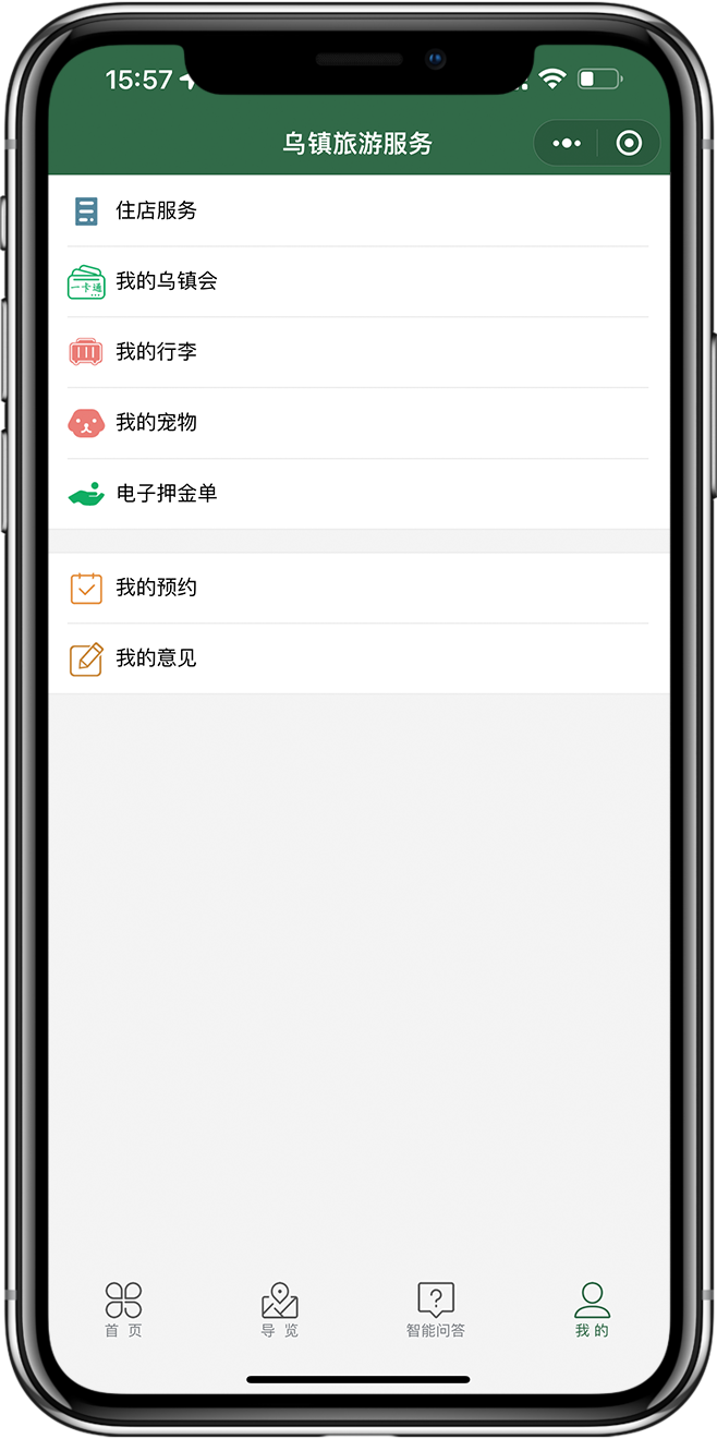 景区小程序开发04