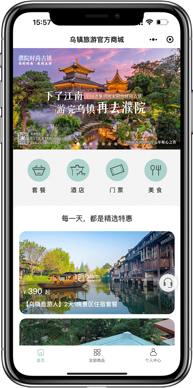 景区小程序开发05