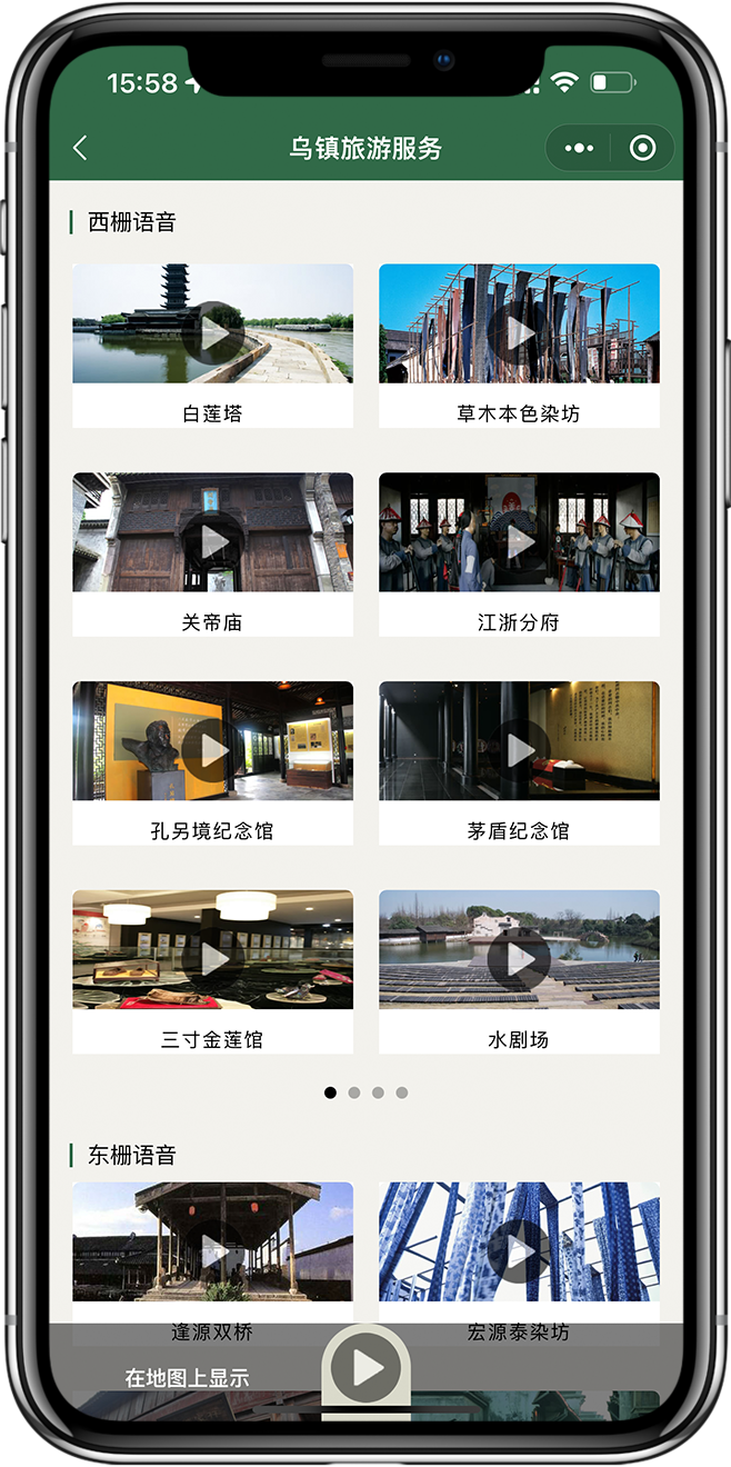 景区小程序开发06