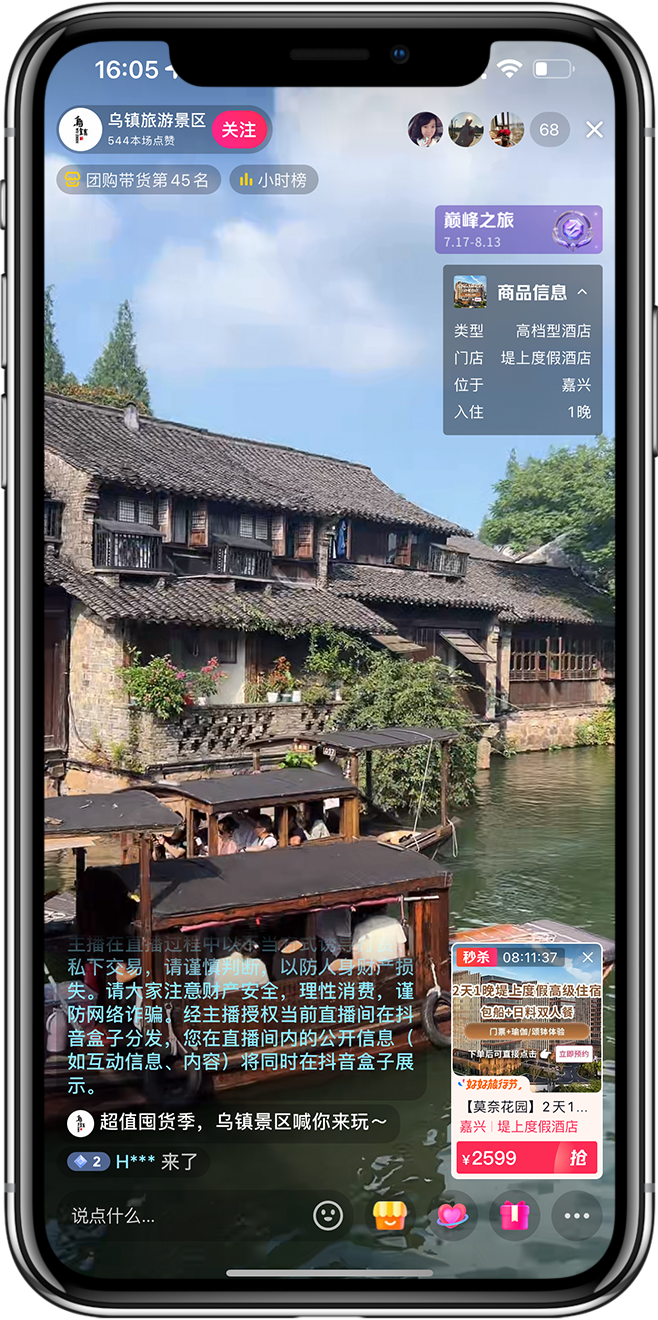 景区小程序开发07