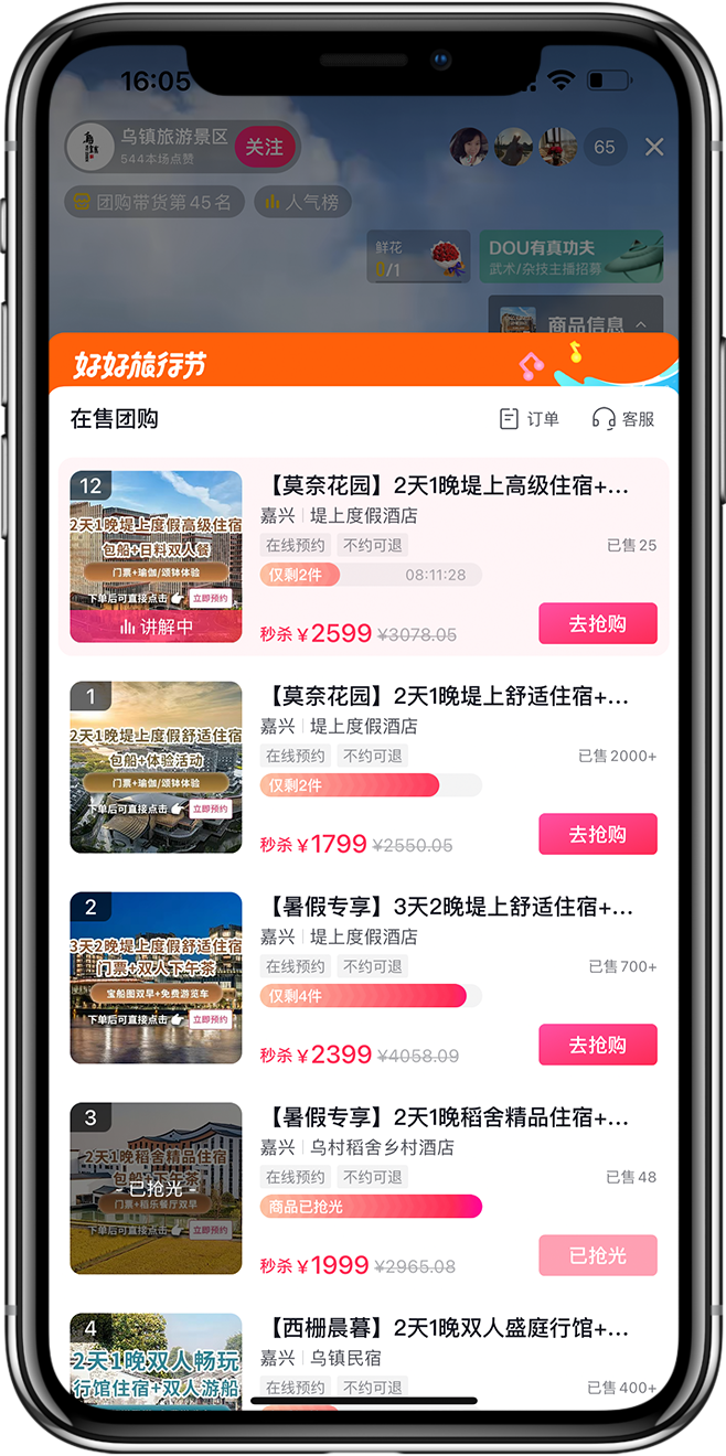 景区小程序开发08