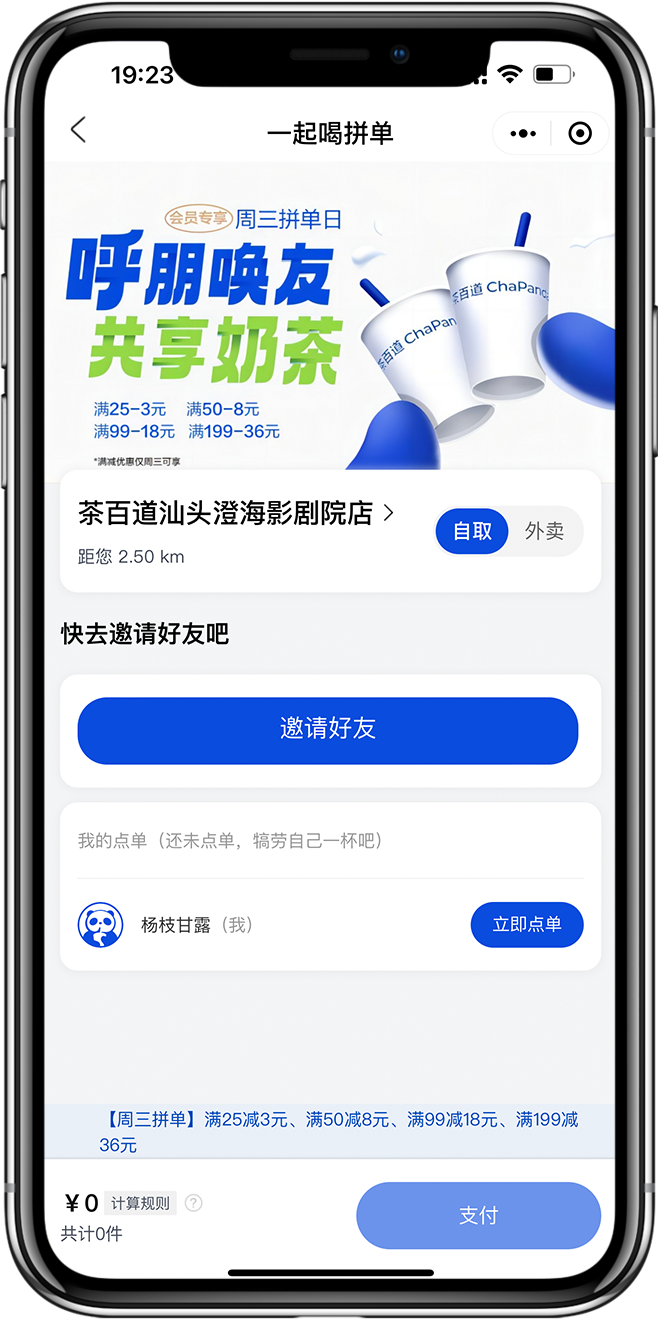 智慧门店小程序开发09