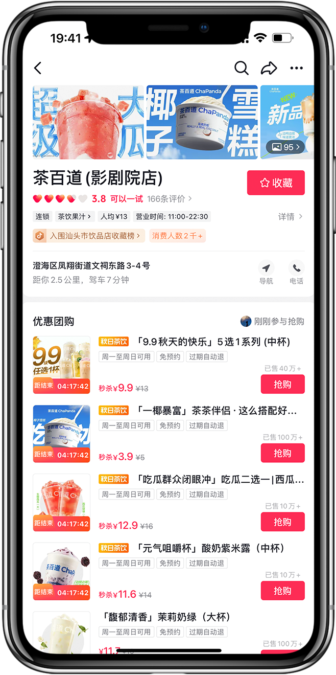 智慧门店小程序开发11