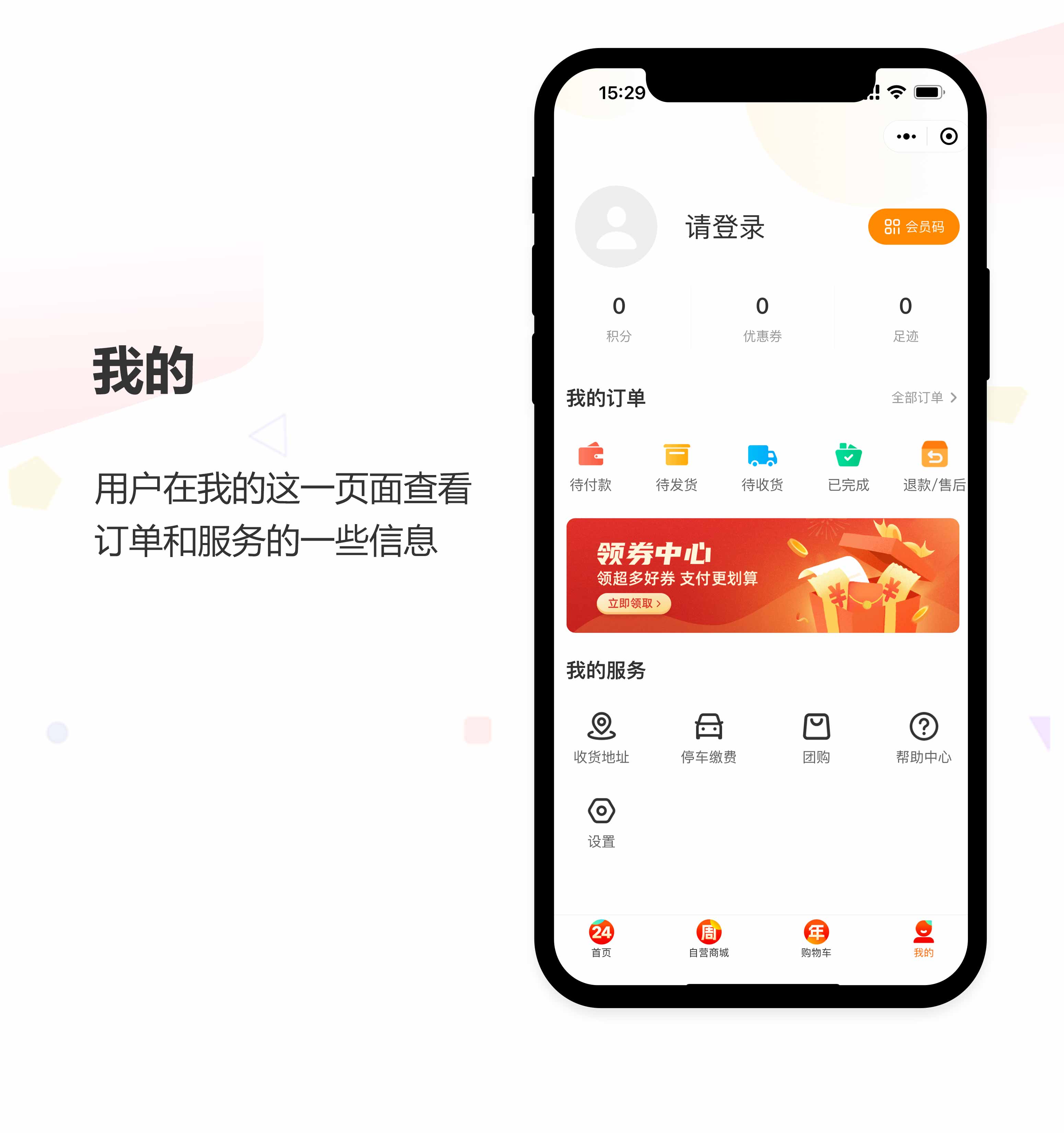 家居装修小程序