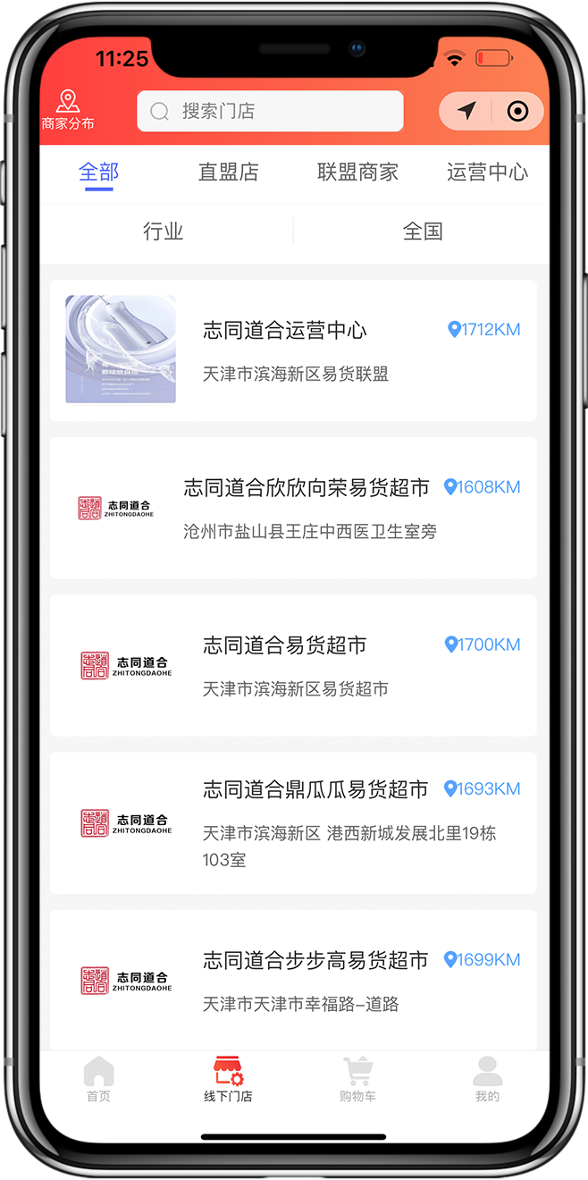 换货小程序开发04