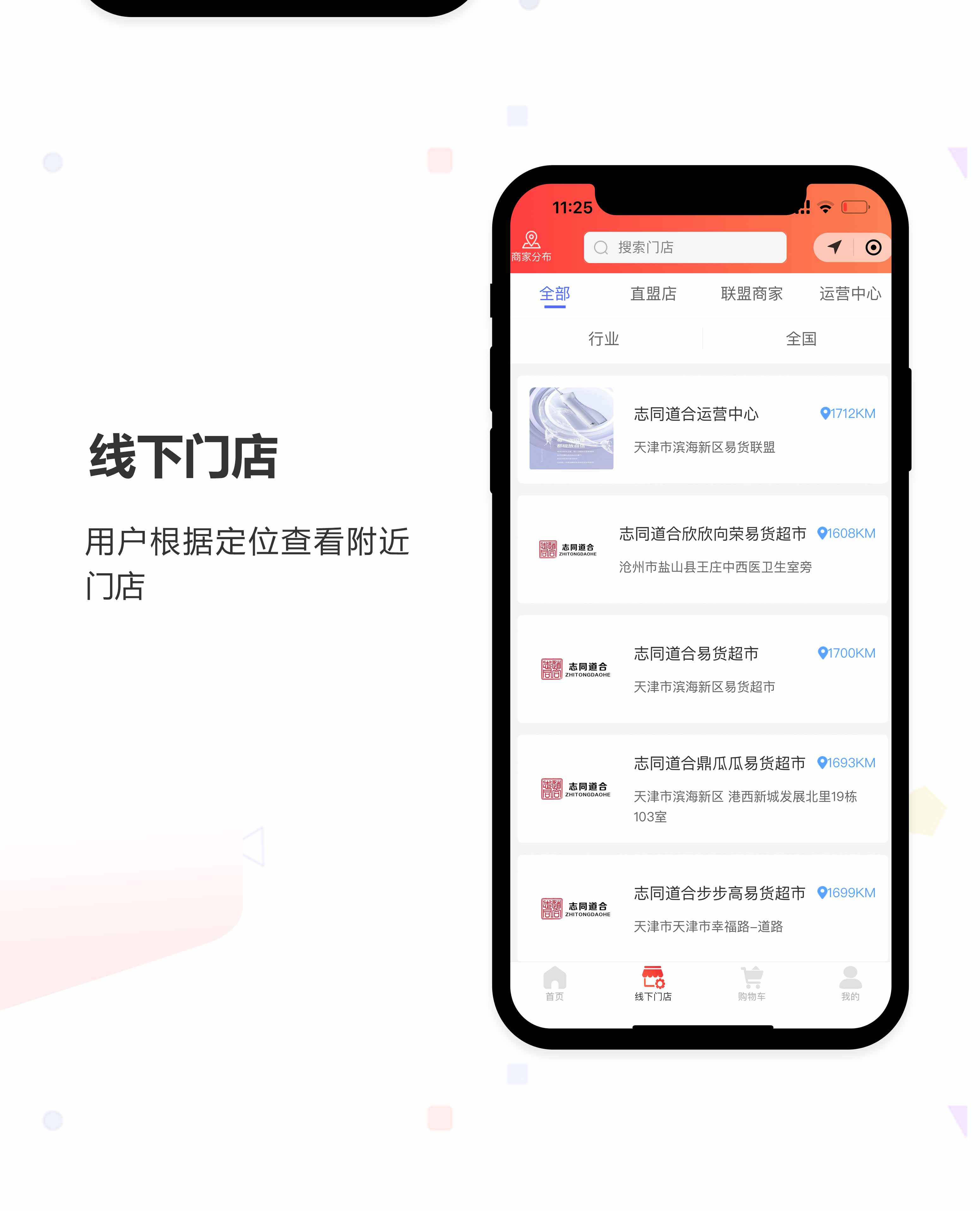 换货小程序开发
