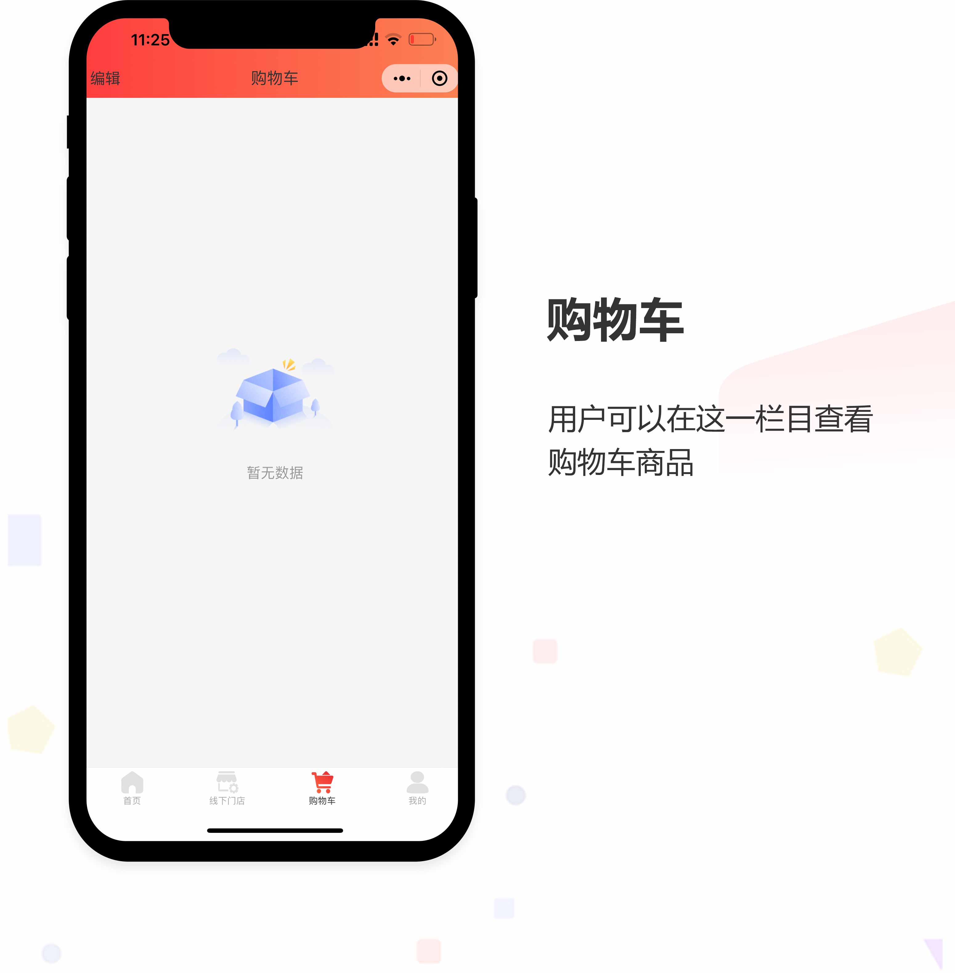 换货小程序开发