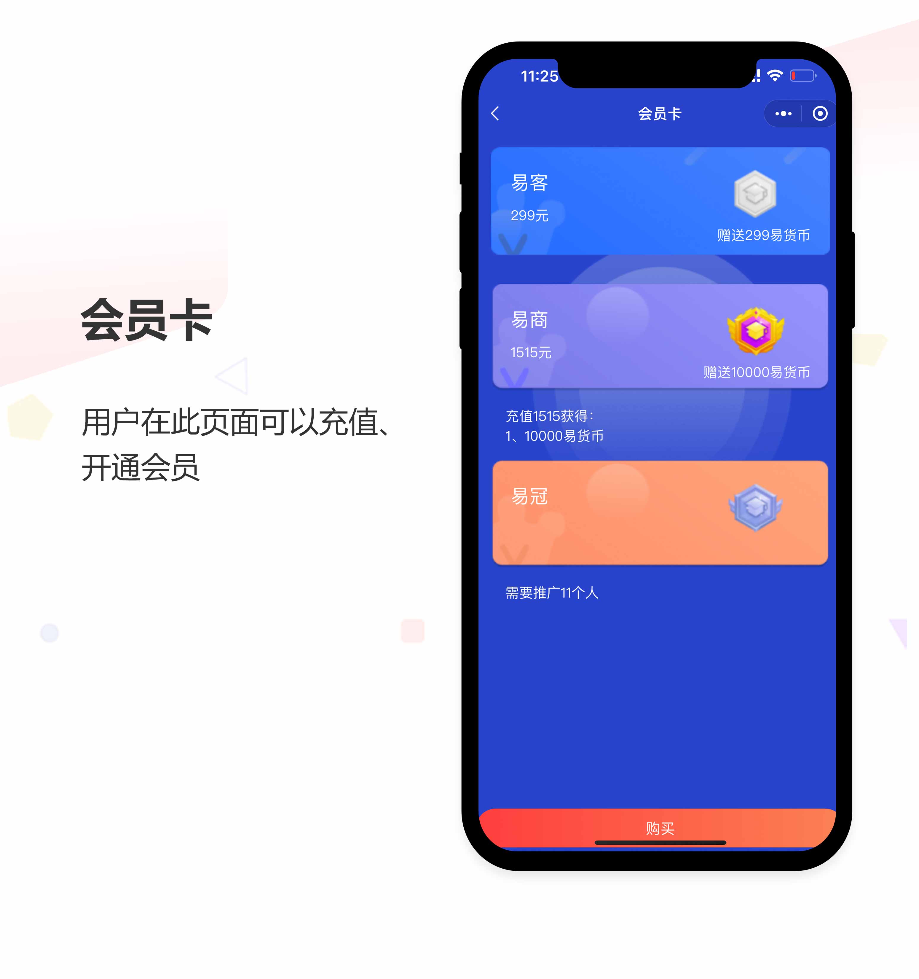 换货小程序开发
