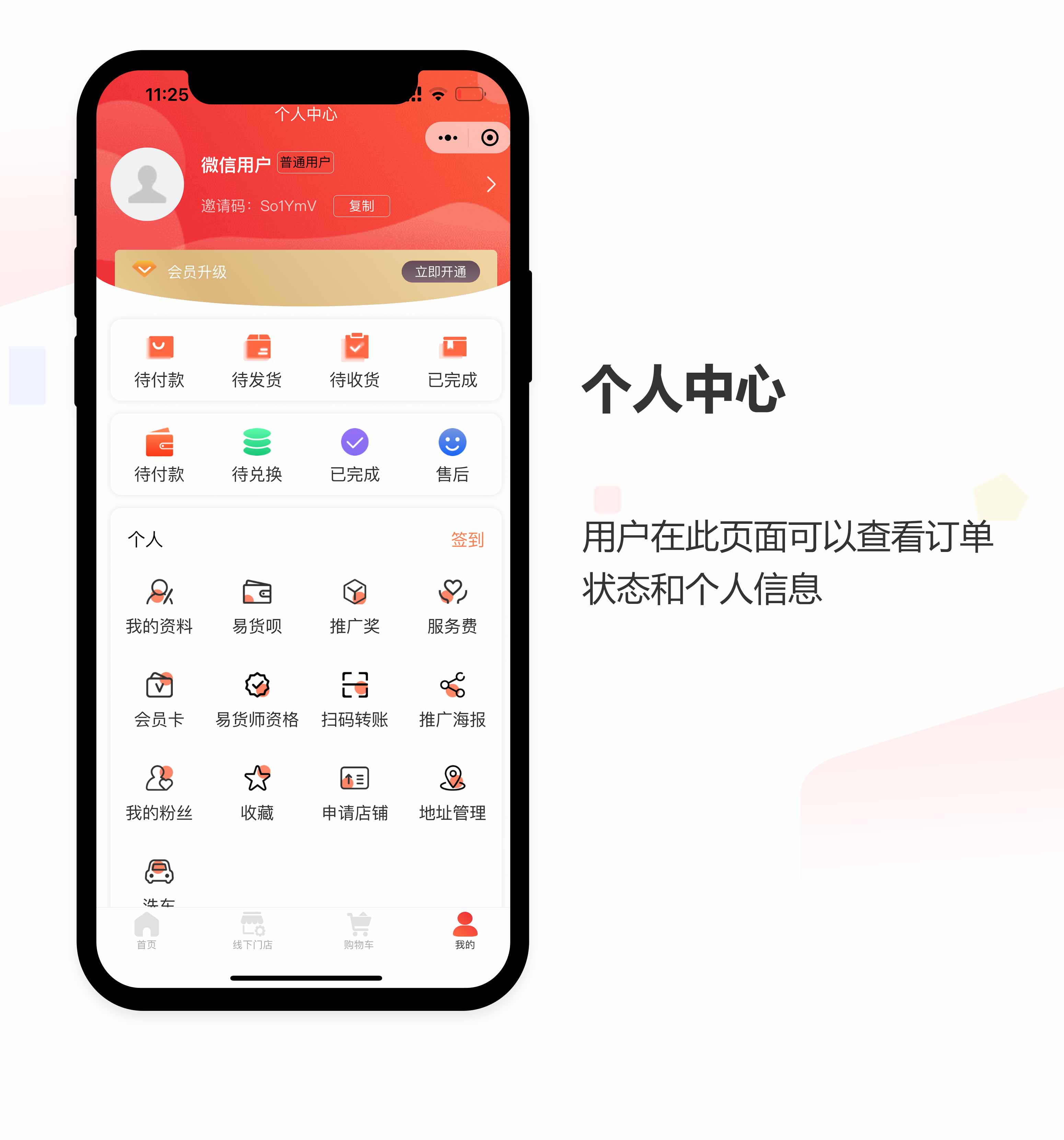 换货小程序开发