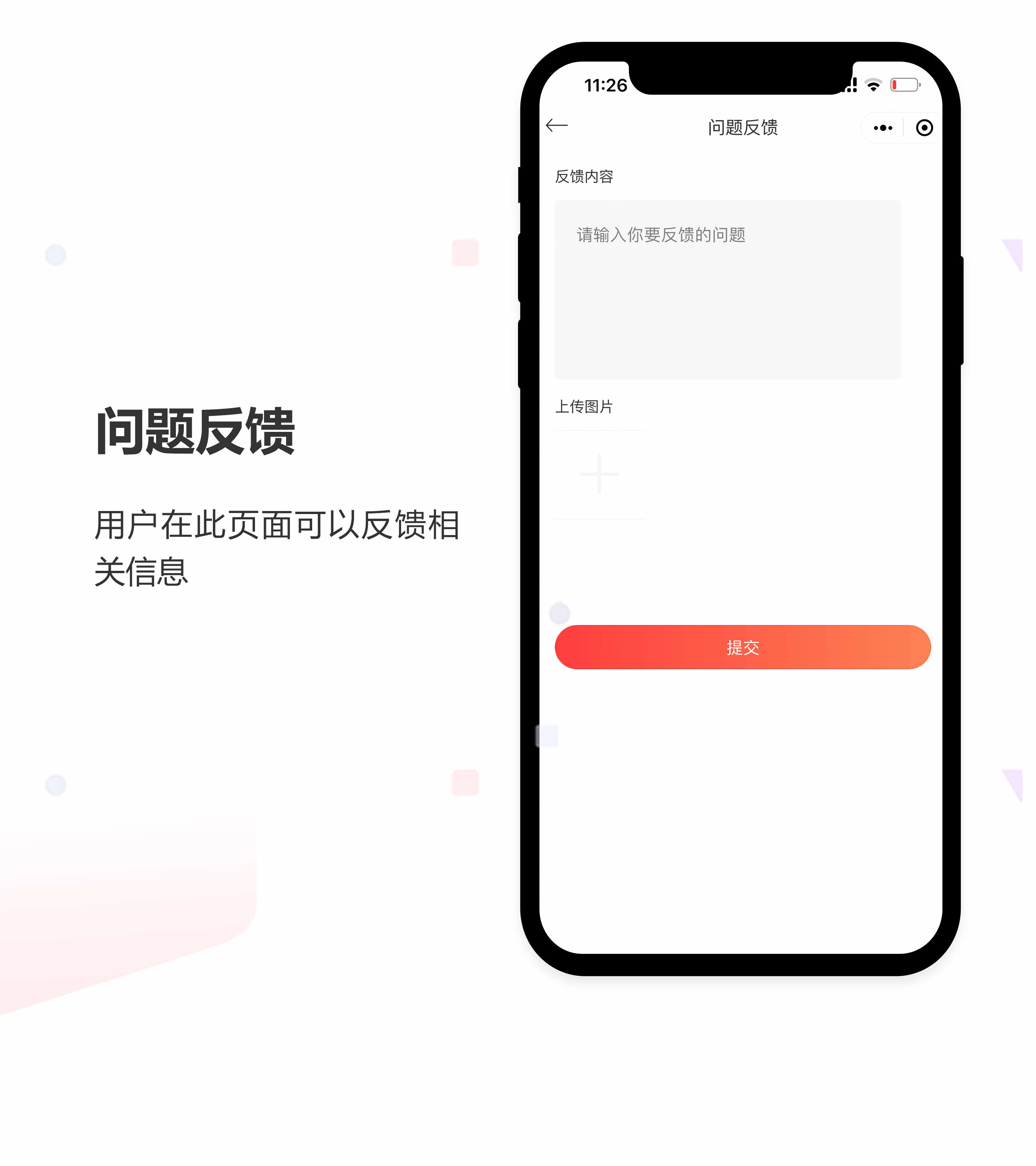 换货小程序开发