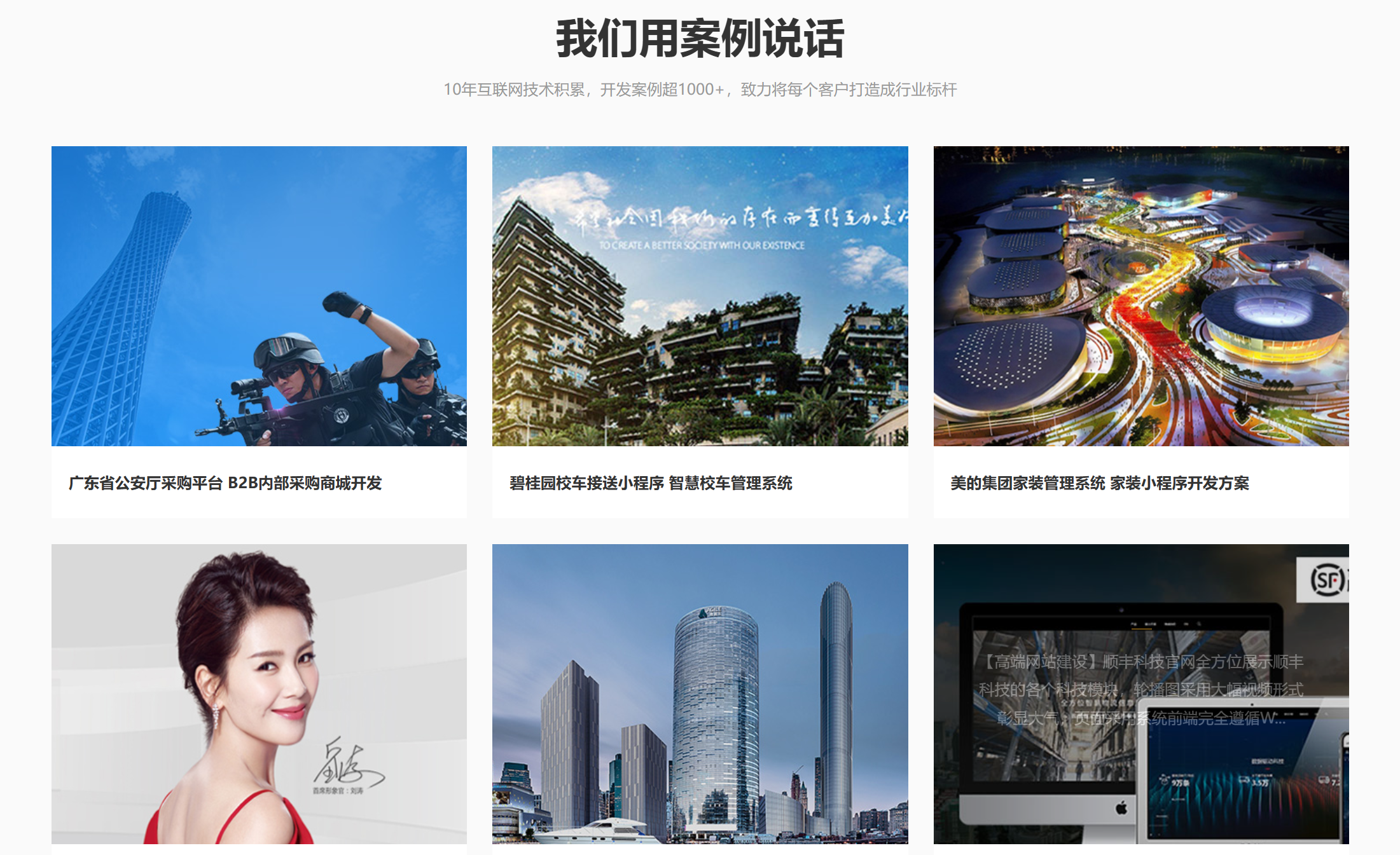 品牌官网建设开发01