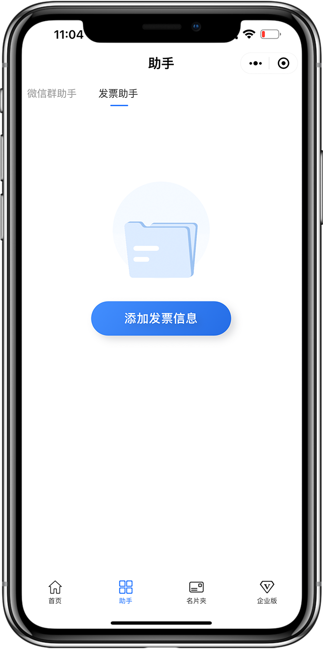 电子名片小程序开发02