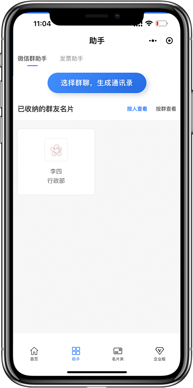 电子名片小程序开发04