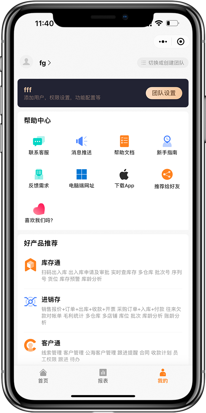 售后工单小程序开发03
