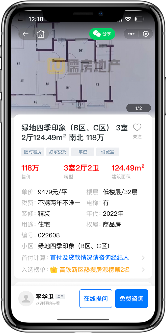 房产分销小程序开发04 房产分销小程序开发04