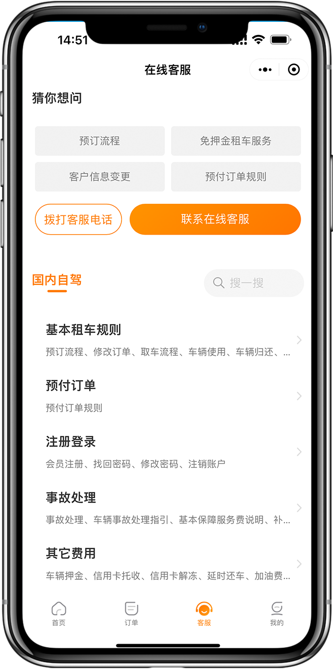 汽车租赁系统开发02