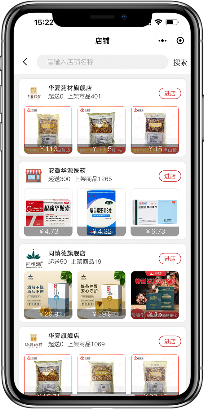 医药B2B订货系统开发05